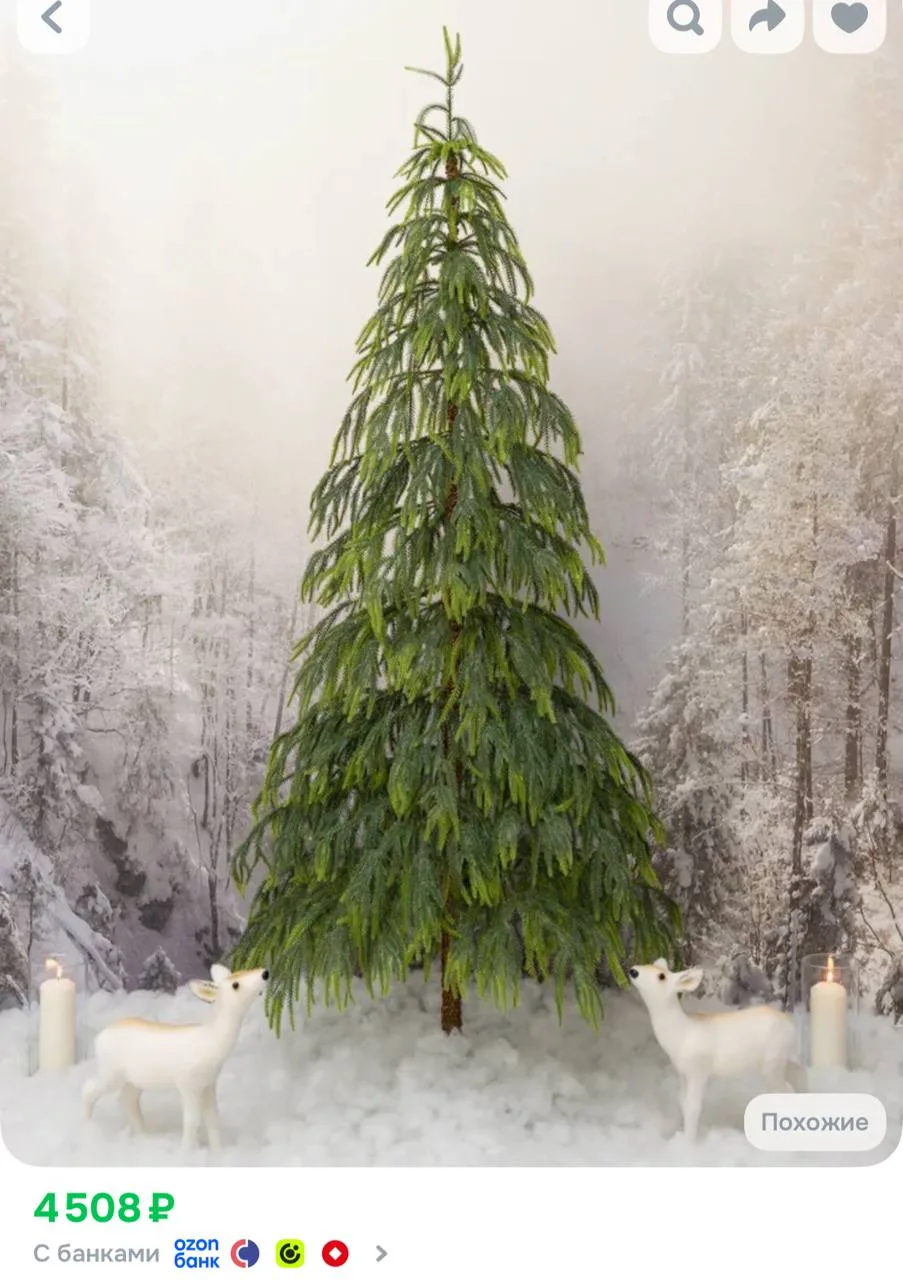 Литая елка 🌲