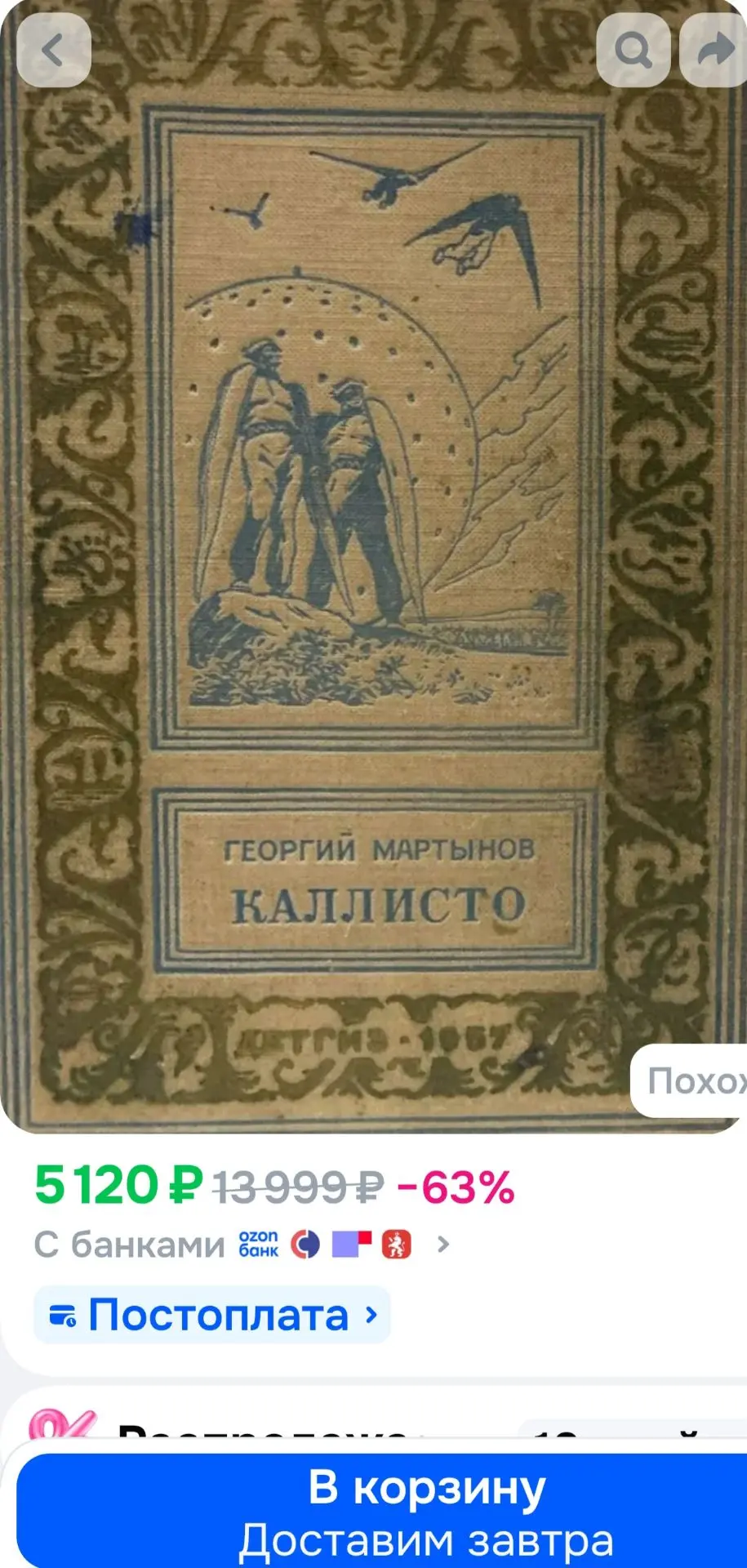Цена книги...