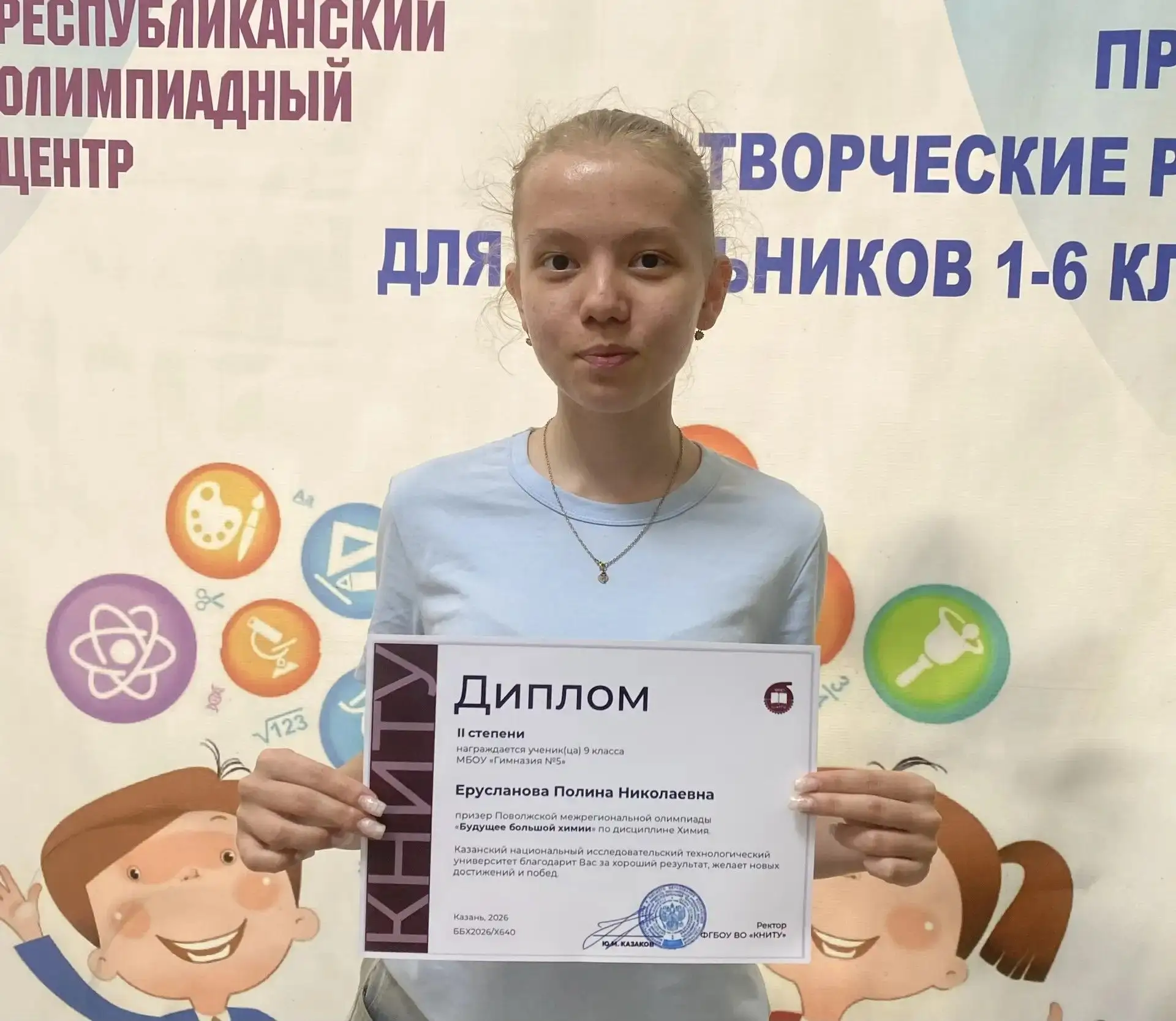 Мы с гордостью сообщаем, что Ерусланова Полина, учащаяся 9А  класса нашей гимназии, стала призёром П