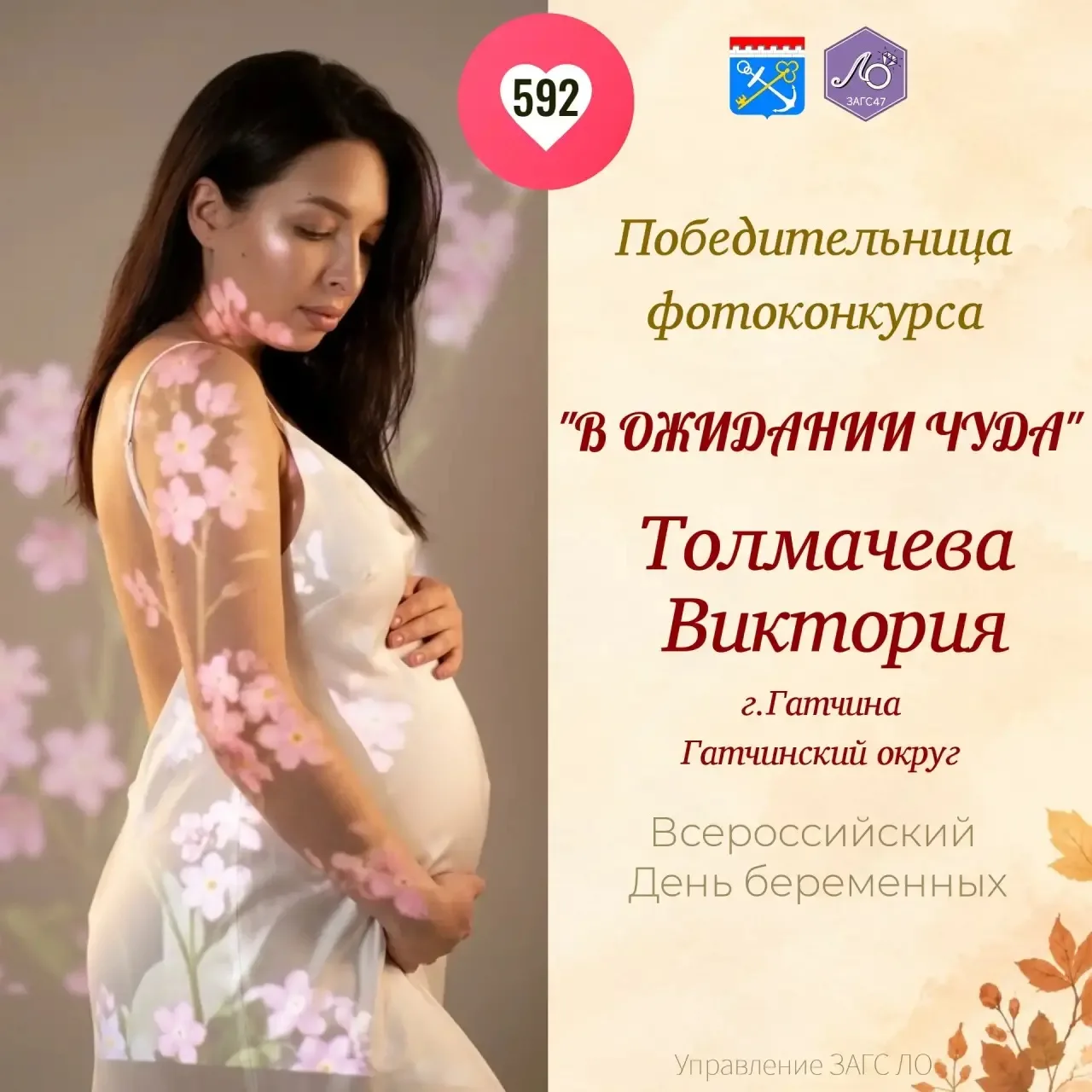 🤰Стали известны победительницы конкурса «В ожидании чуда». Всего в фотоконкурсе, приур...