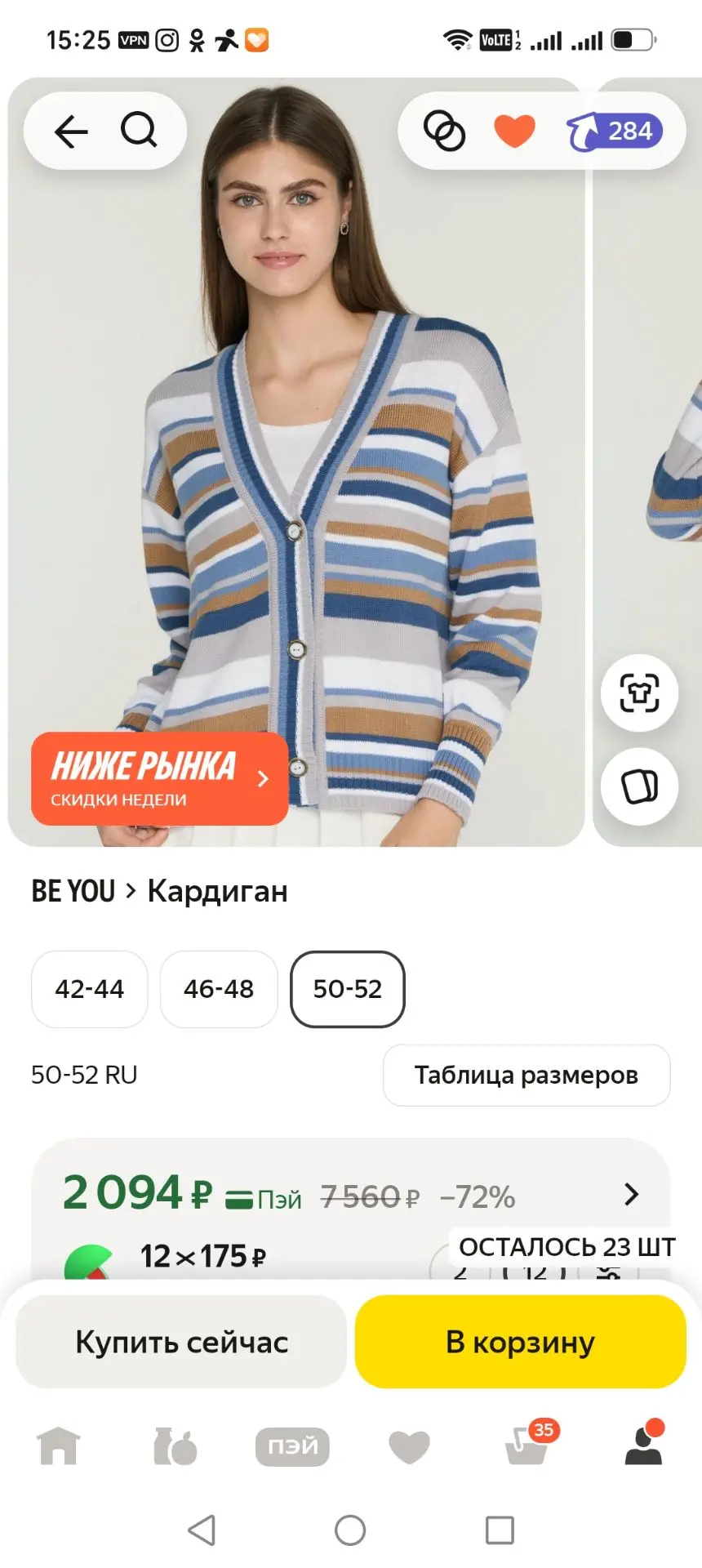 ‼️Трендовый Кардиган на Осень 2026 😍