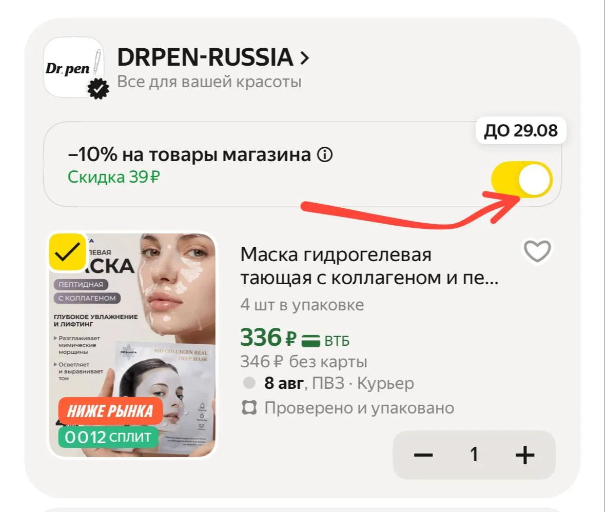 https://market.yandex.ru/cc/AX7Cy3?erid=5jtCeReNx12oajzgVRkmpxN