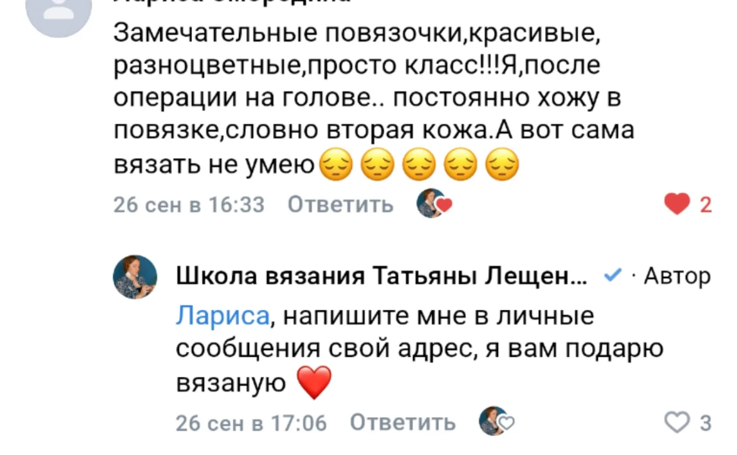 Спасибо за правильные ответы, приятно, что вы меня почувствовали 🥰 пряжу уже купила