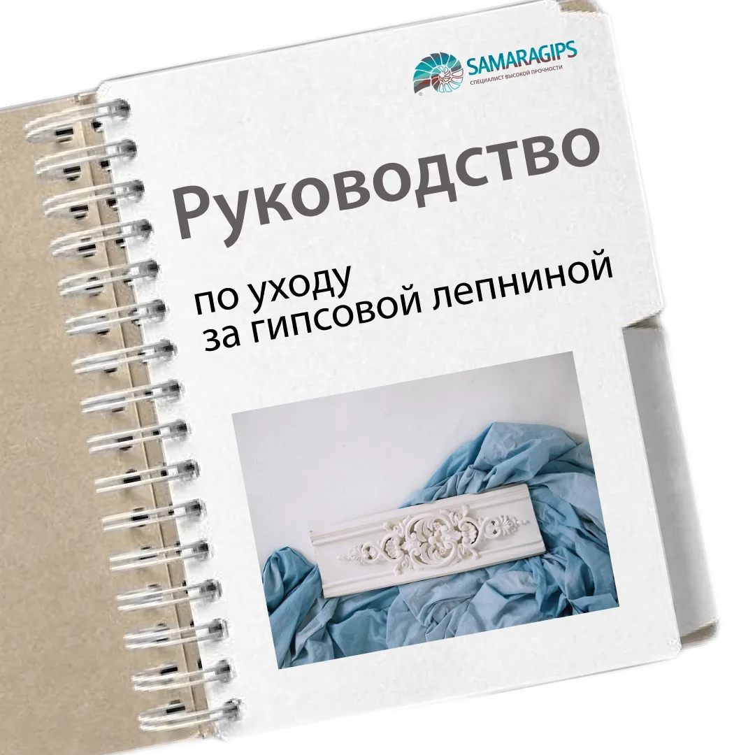 Гипсовая лепнина всегда добавляет интерьеру изысканности, привлекает внимание и смотрит...