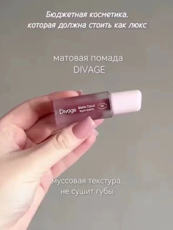 Бюджетная косметика, которая должна стоить как люкс