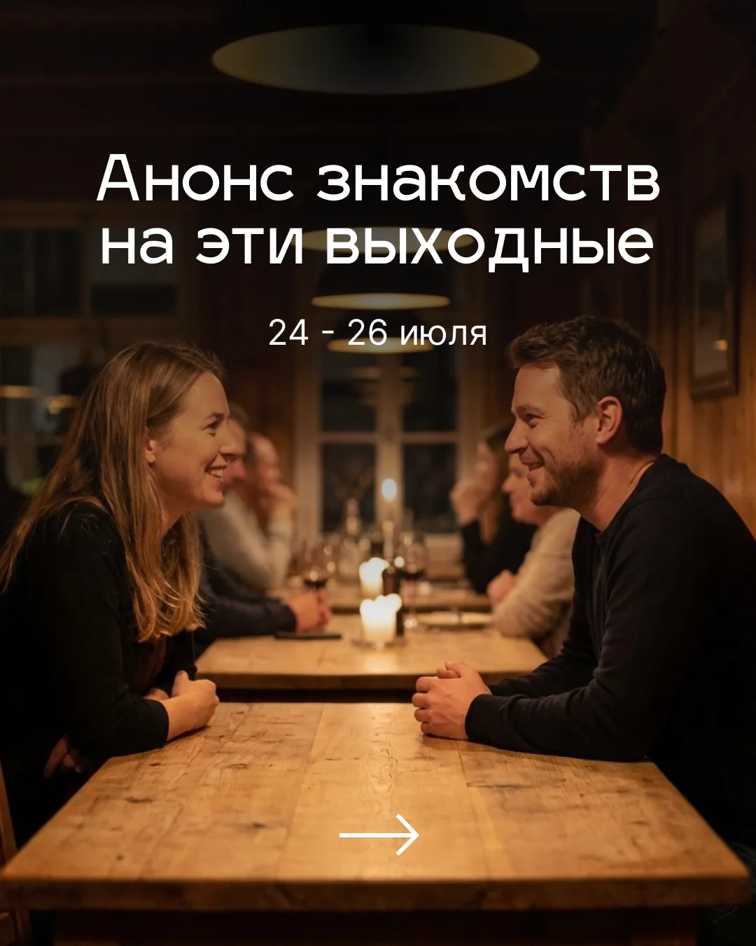 Можно смотреть, как пролетает время...

А можно оказаться за столиком в уютном ресторане, где 15 нез