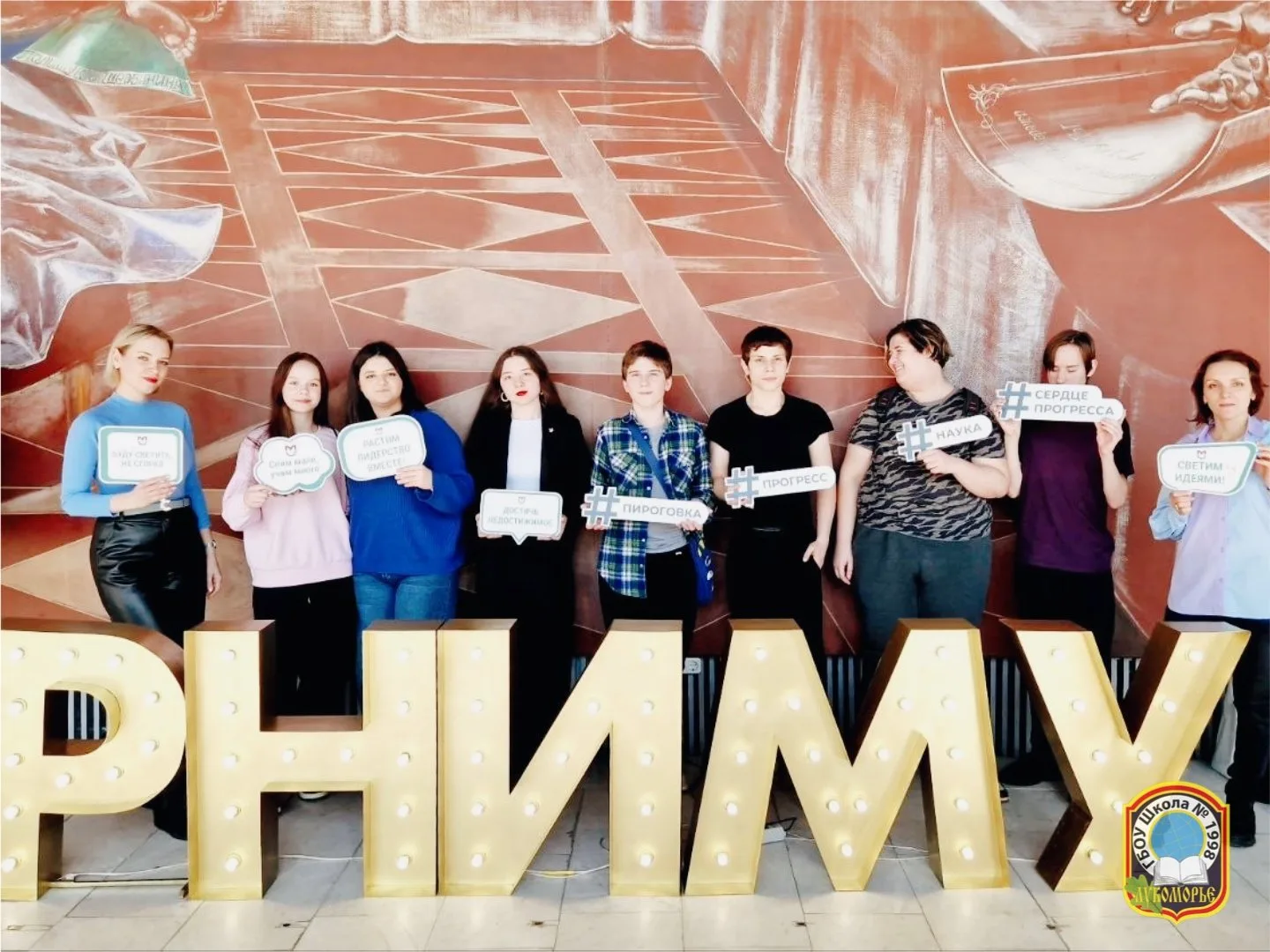 🩺 «Пирогов Фест»: шаг в будущее медицины  Ученики естественно-научной вертикали посетили «Пирогов Фе