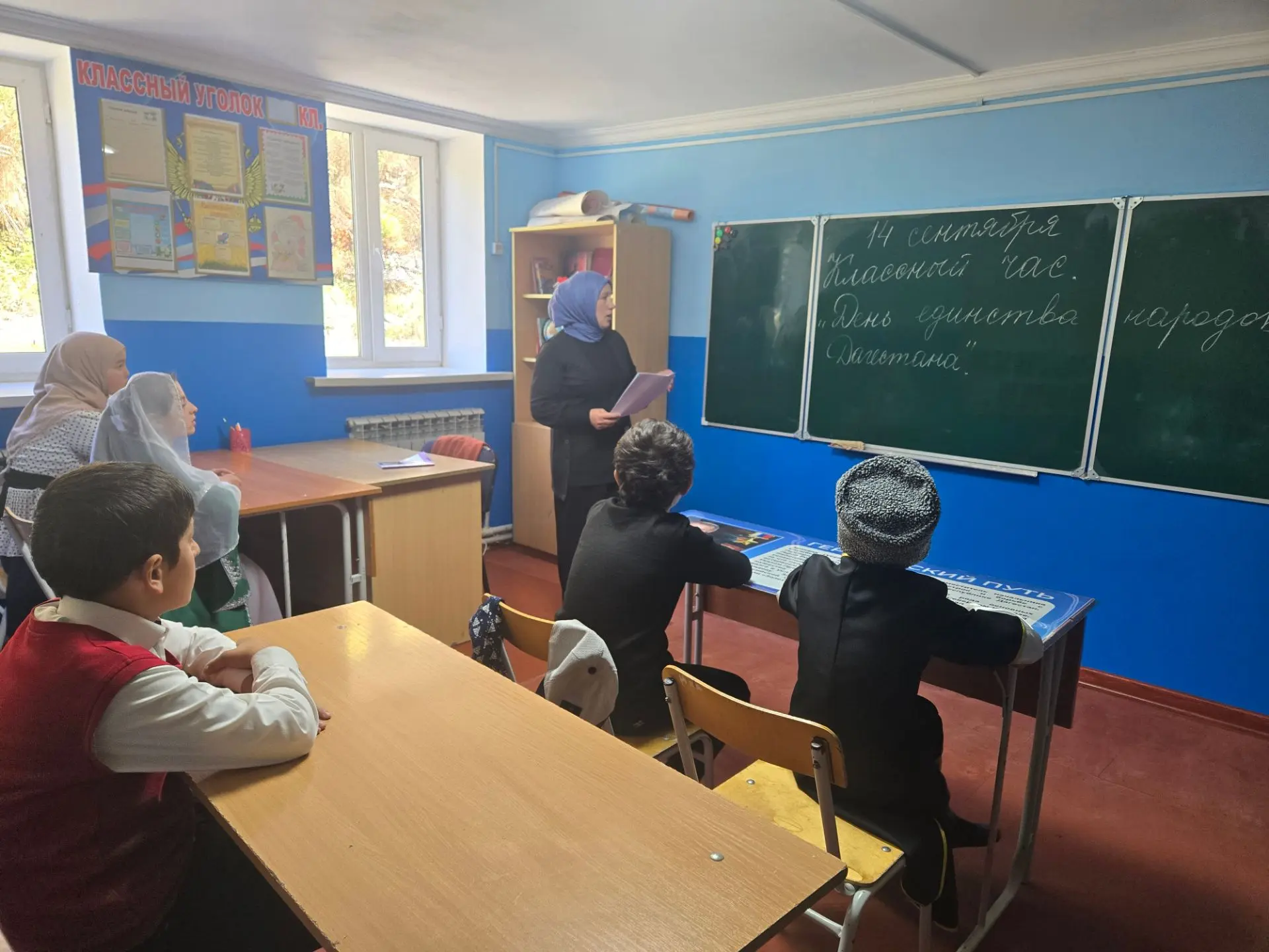 Классный час "День  единства народов Дагестана»