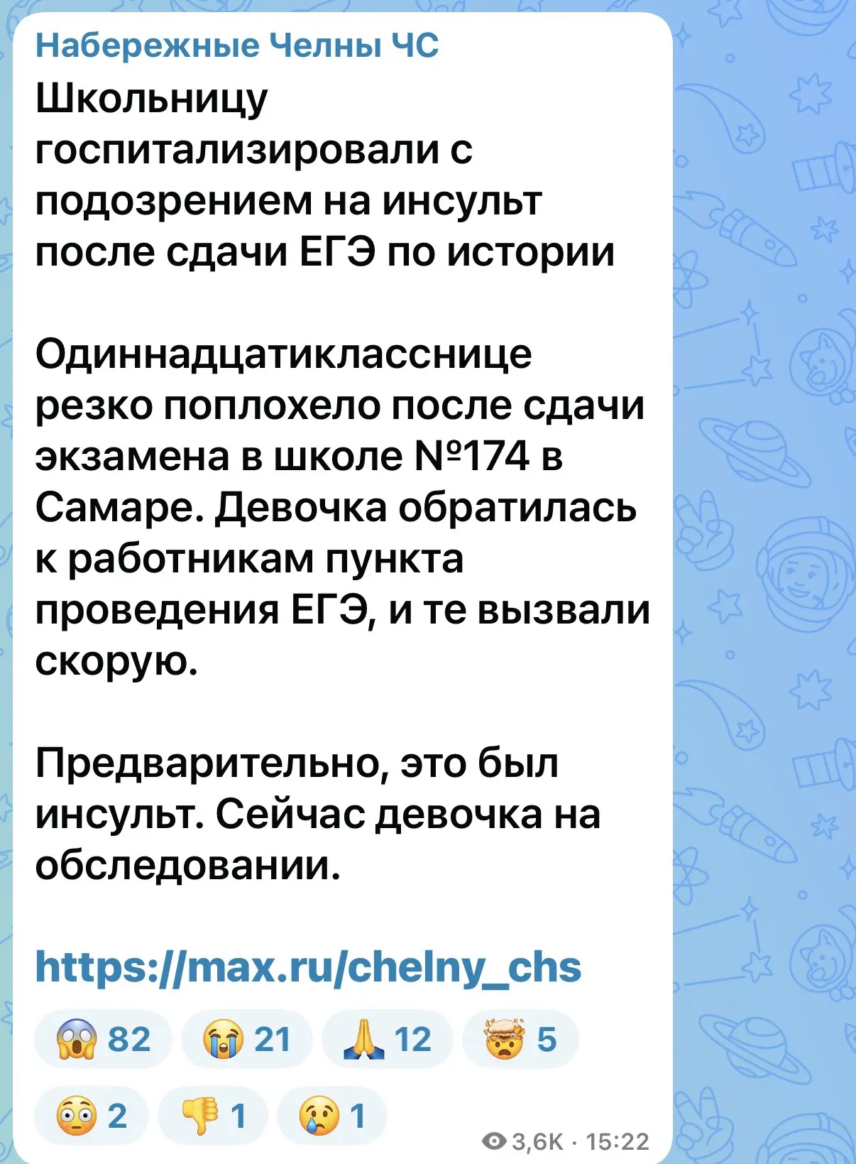 Вот поэтому очень важно наблюдать за тем как ребёнок себя чувствует в период ЕГЭ, если ...
