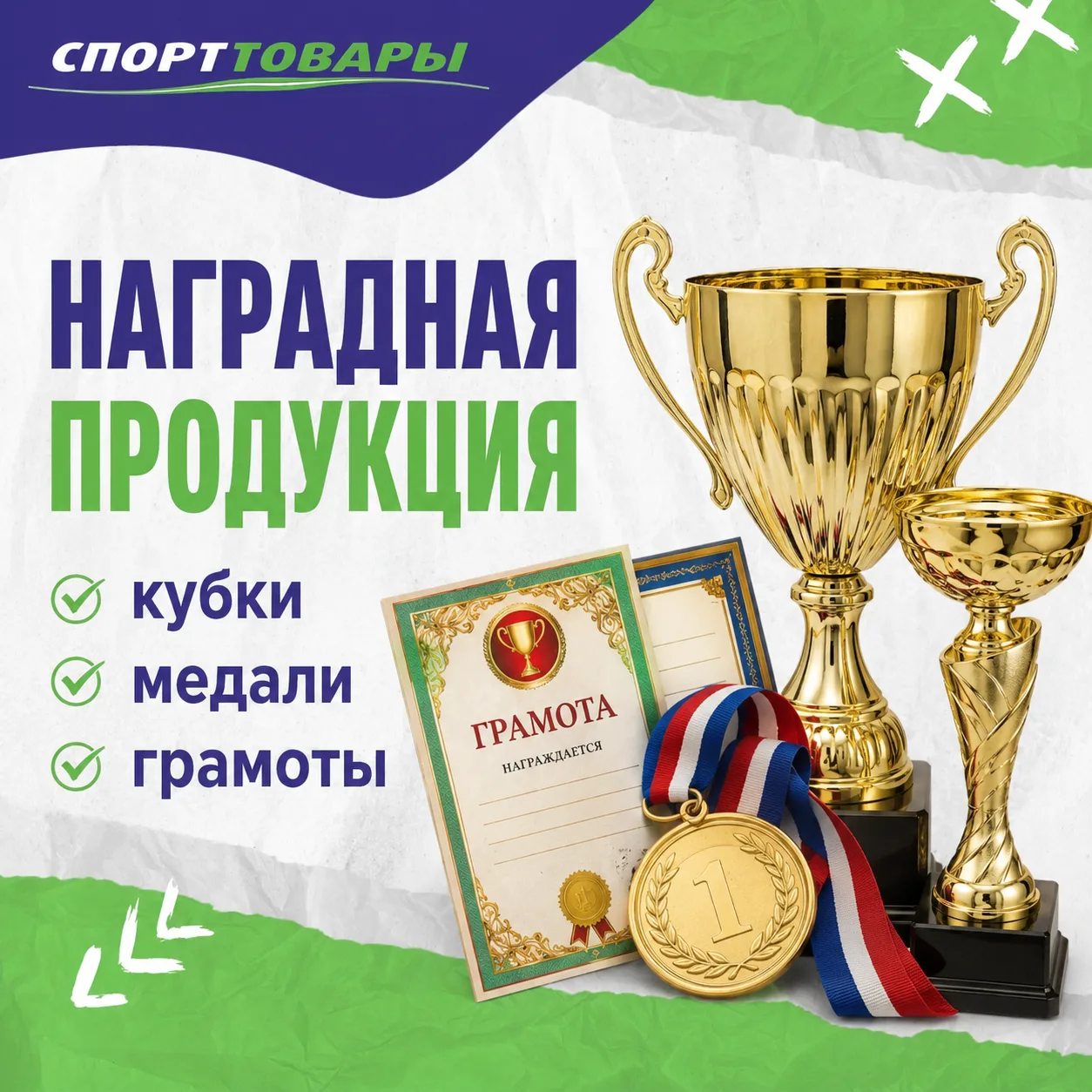 КРАСИВЫЕ НАГРАДЫ