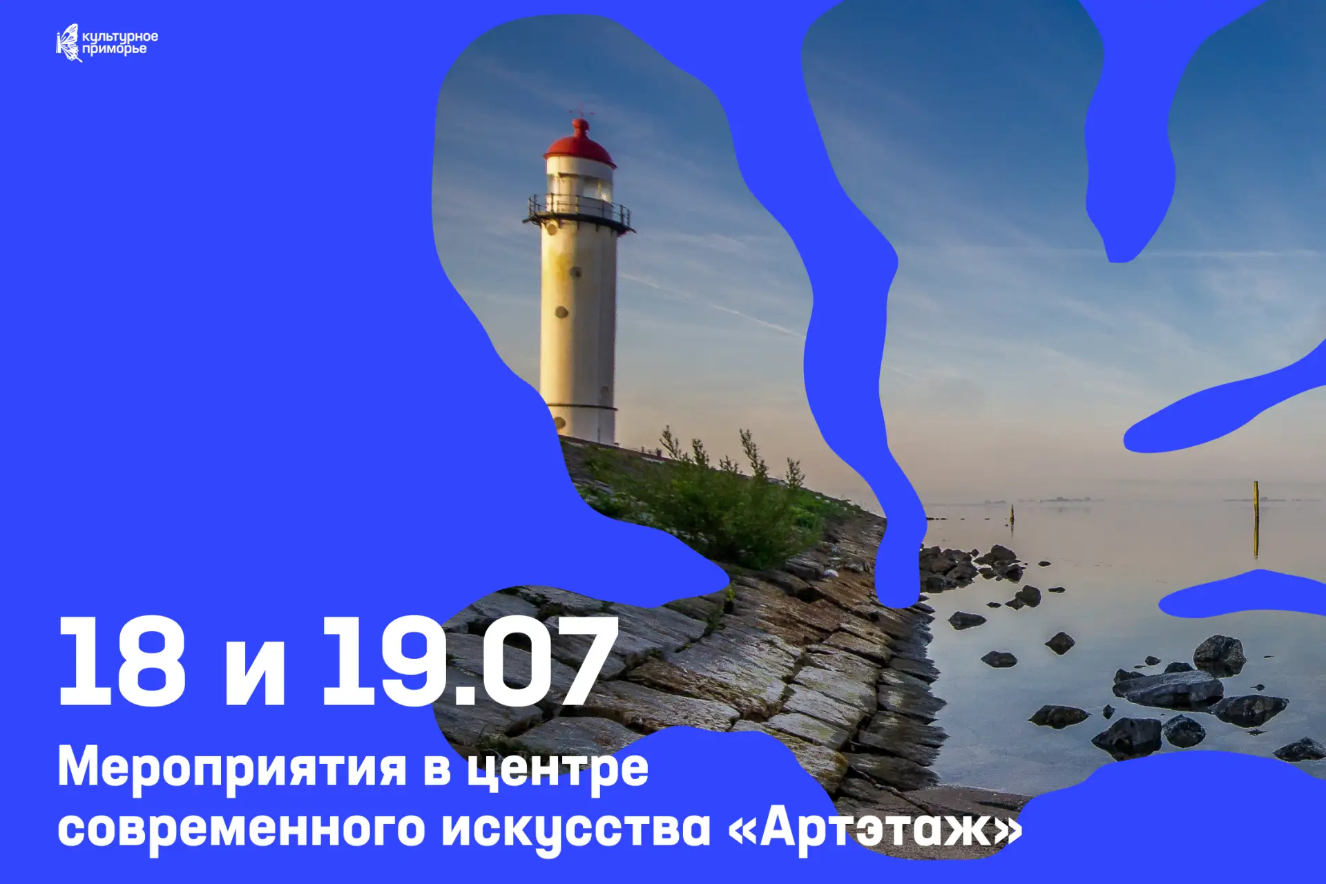 Выходные в «Артэтаже»: экскурсии, лекции и мастер-классы 💖