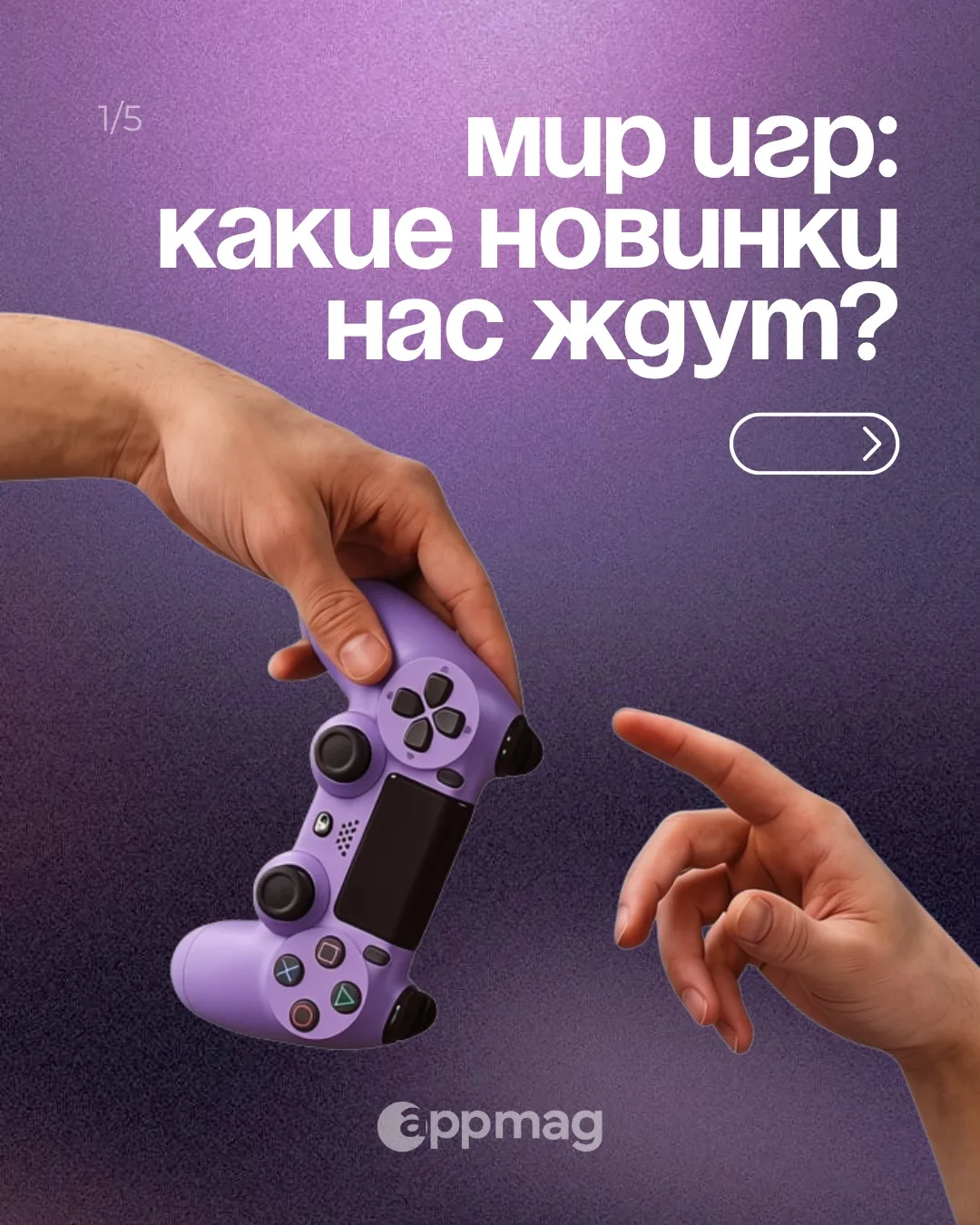 🔥 Собрали самые ожидаемые новинки на PlayStation!