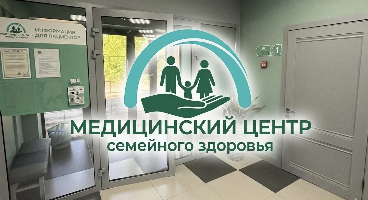 Семейное здоровье без лишних затрат! 🌿