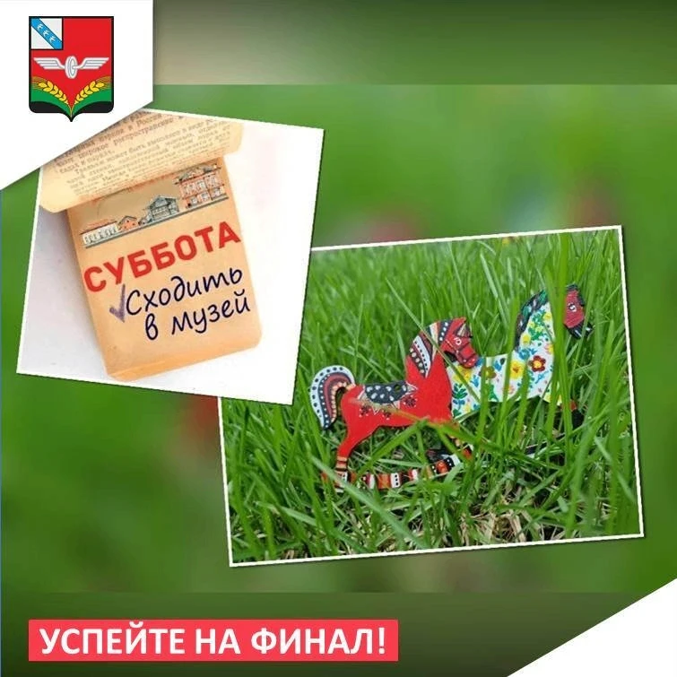 💥 Финальная экскурсия по выставке «Без коня и жизнь не та»!

📅 Советский краеведческий музей ждет 