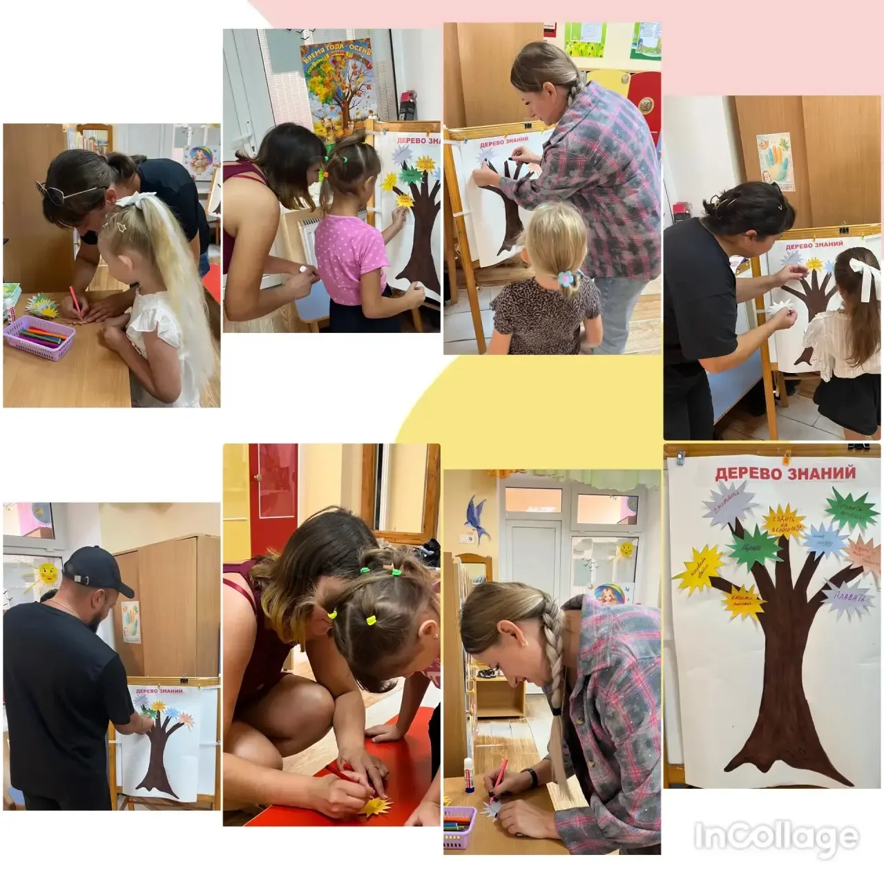🌳✨ Совместная работа с родителями✨🌳