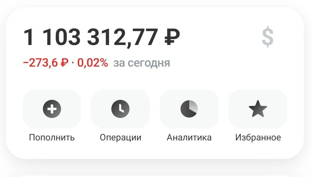 💸Пополнение портфеля: 240 ₽