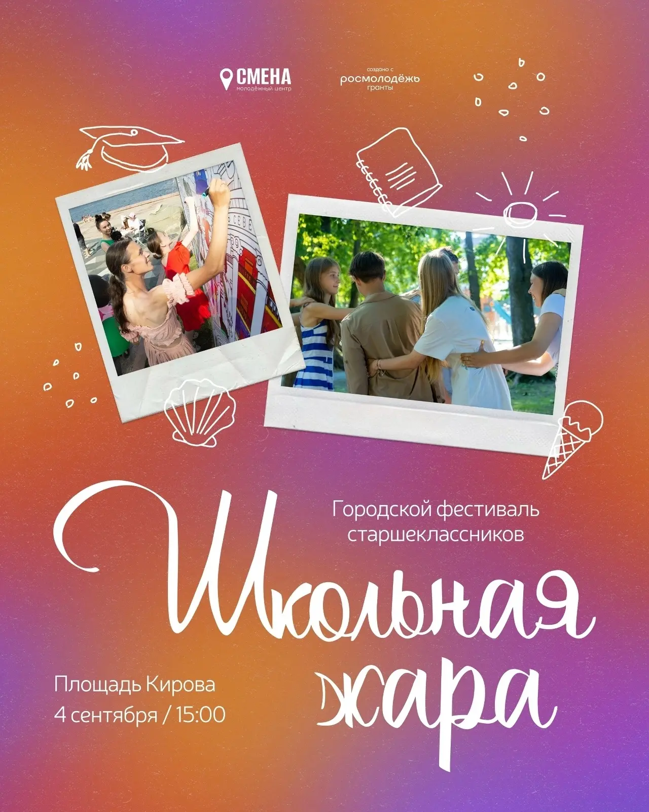 🔥 В Петрозаводске жара