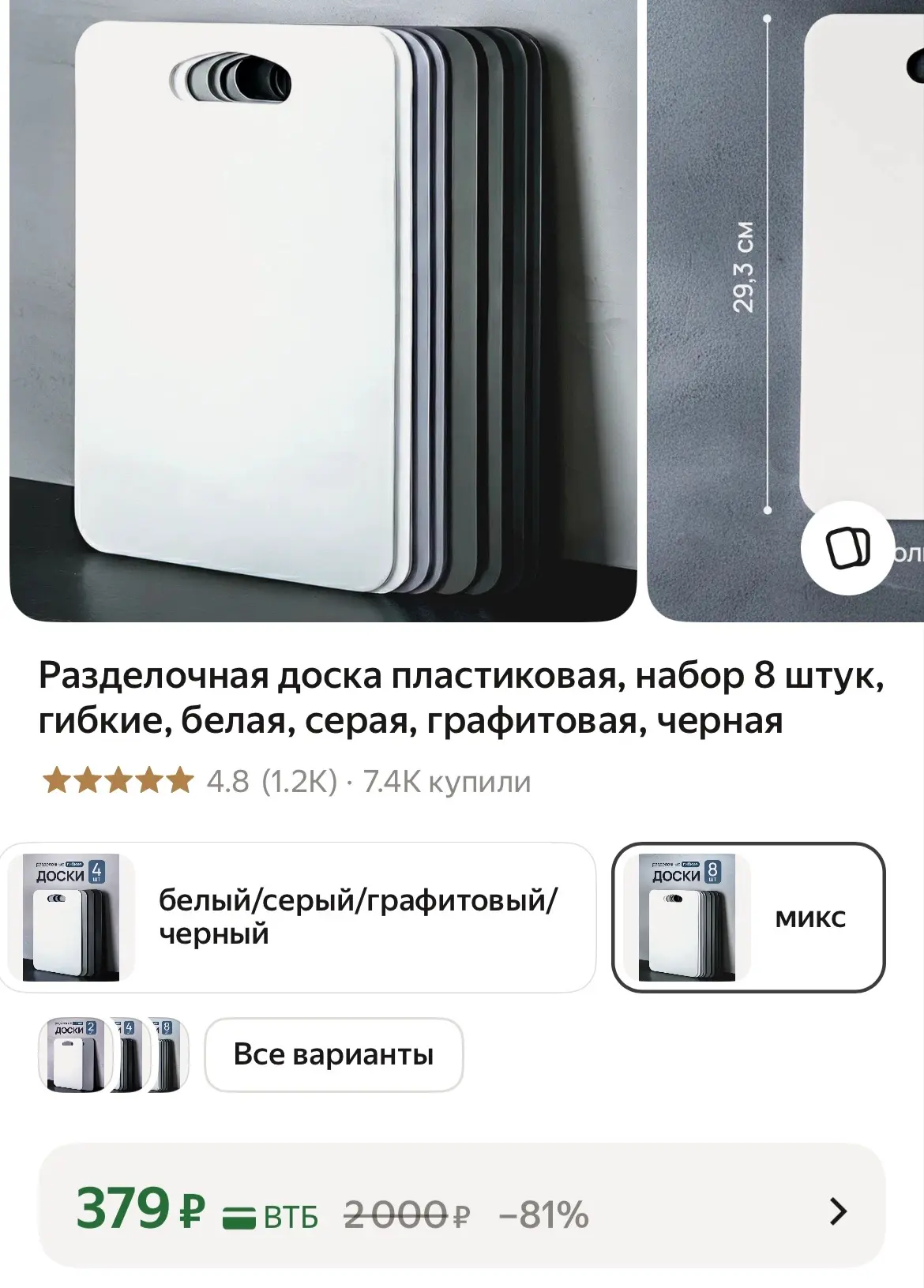 Яндекс маркет