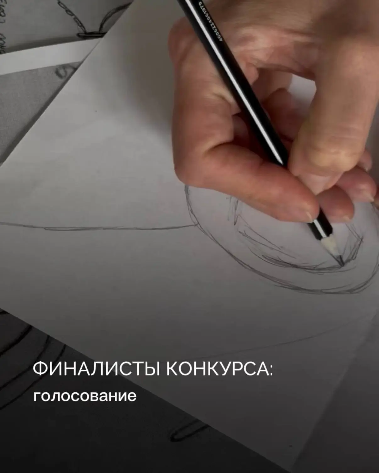 Друзья, хотим поблагодарить вас за участие в конкурсе. Спасибо за ваши идеи, творчество...