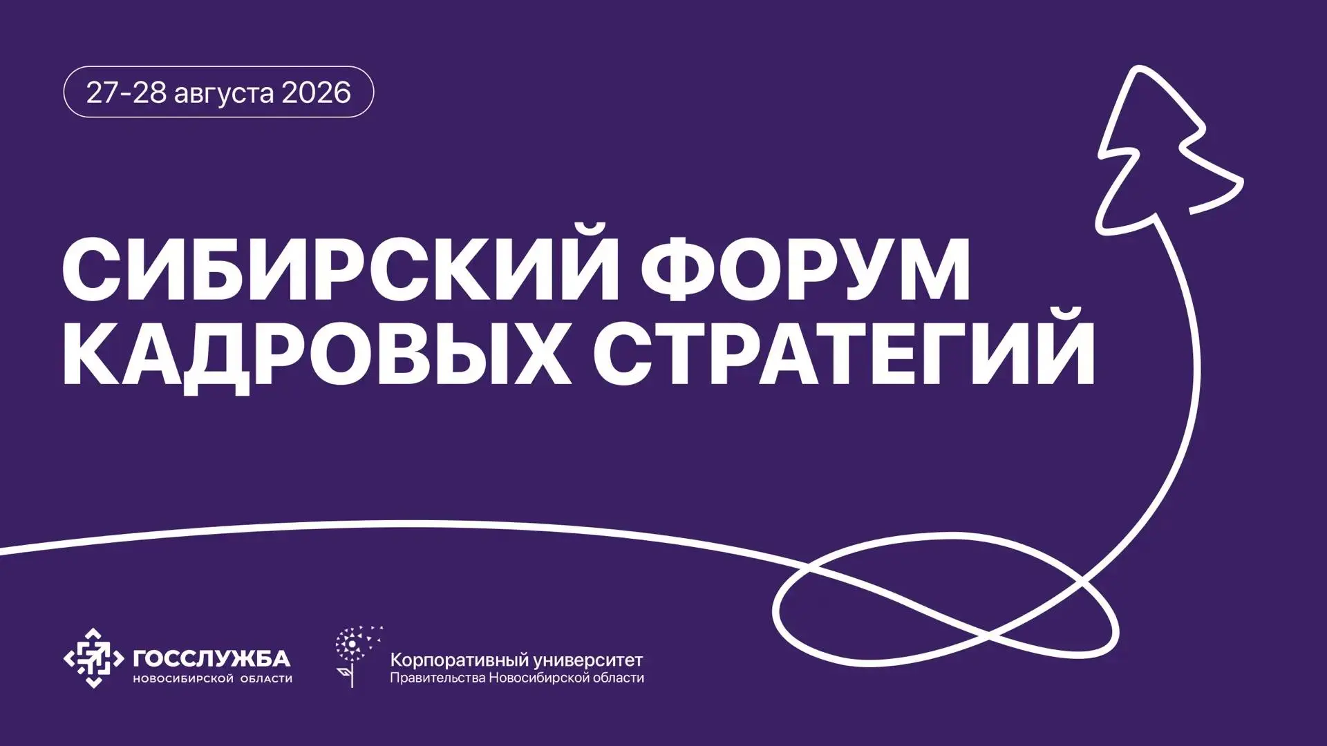 Те, кто определяют кадровую политику, на одной площадке!