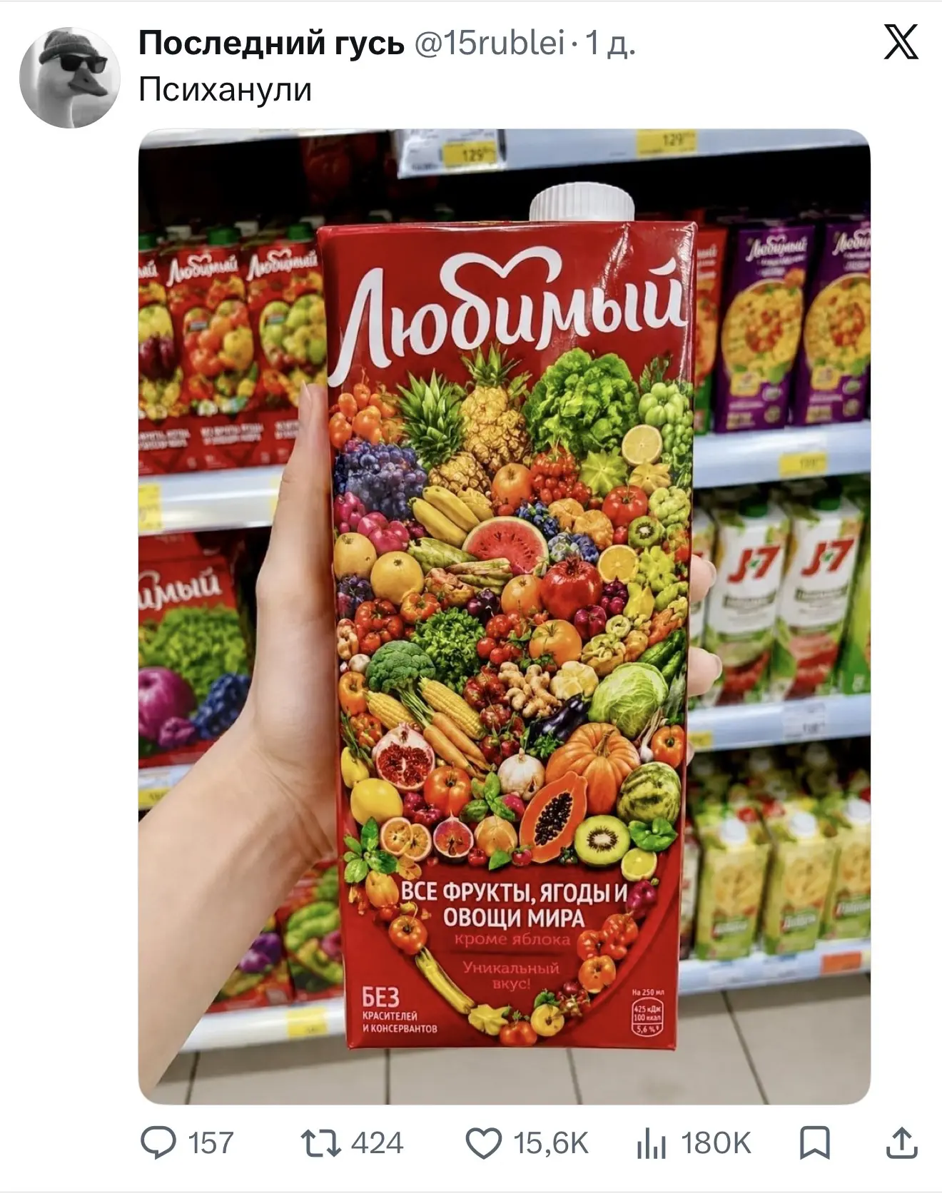 Любимый закрыл яблочный вопрос раз и навсегда