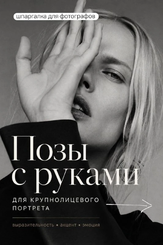 Сейчас я экспериментирую с разными подачами и форматами контента.