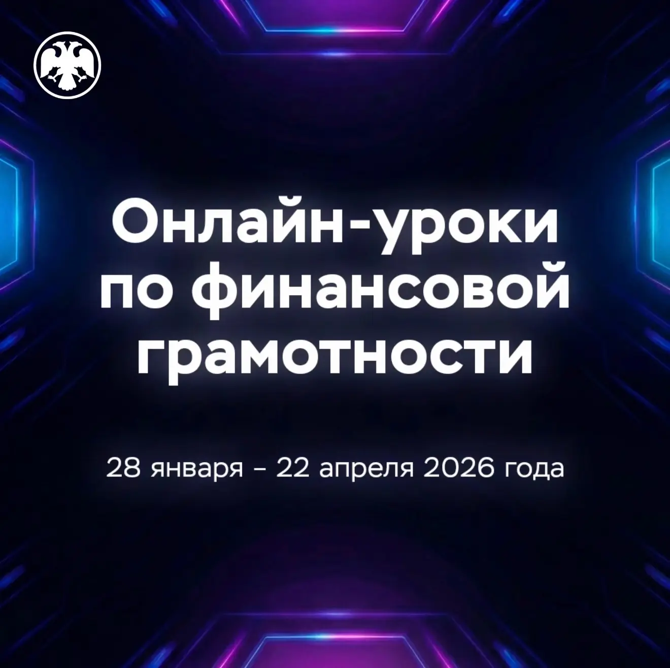 Добрый день!  Калужское отделение Банка России напоминает, что в самом разгаре весенняя сессия занят