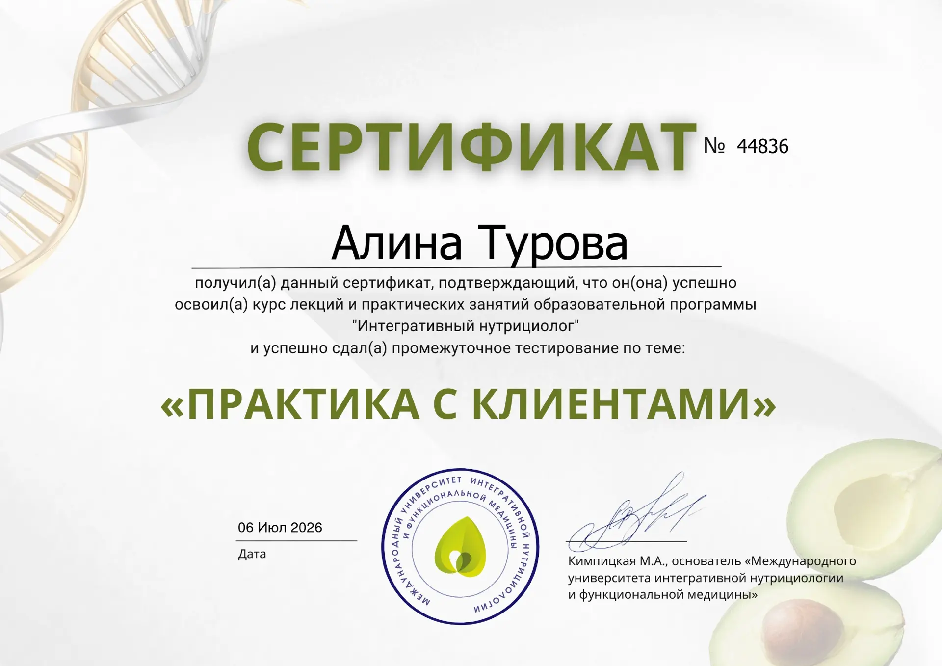 Медиа публикации