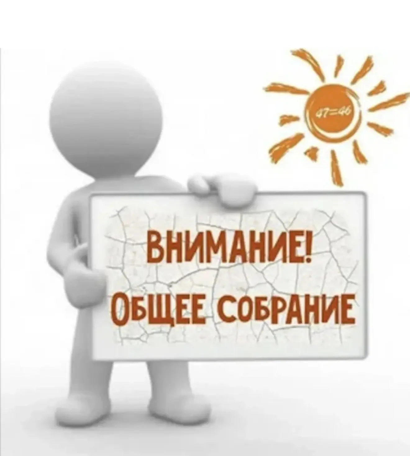 Уважаемые председатели многоквартирных домов, старшие по домам, активные жители города Алупка - приг