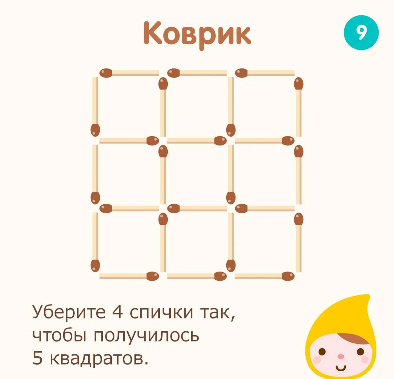 Головоломки со спичками 🧩
