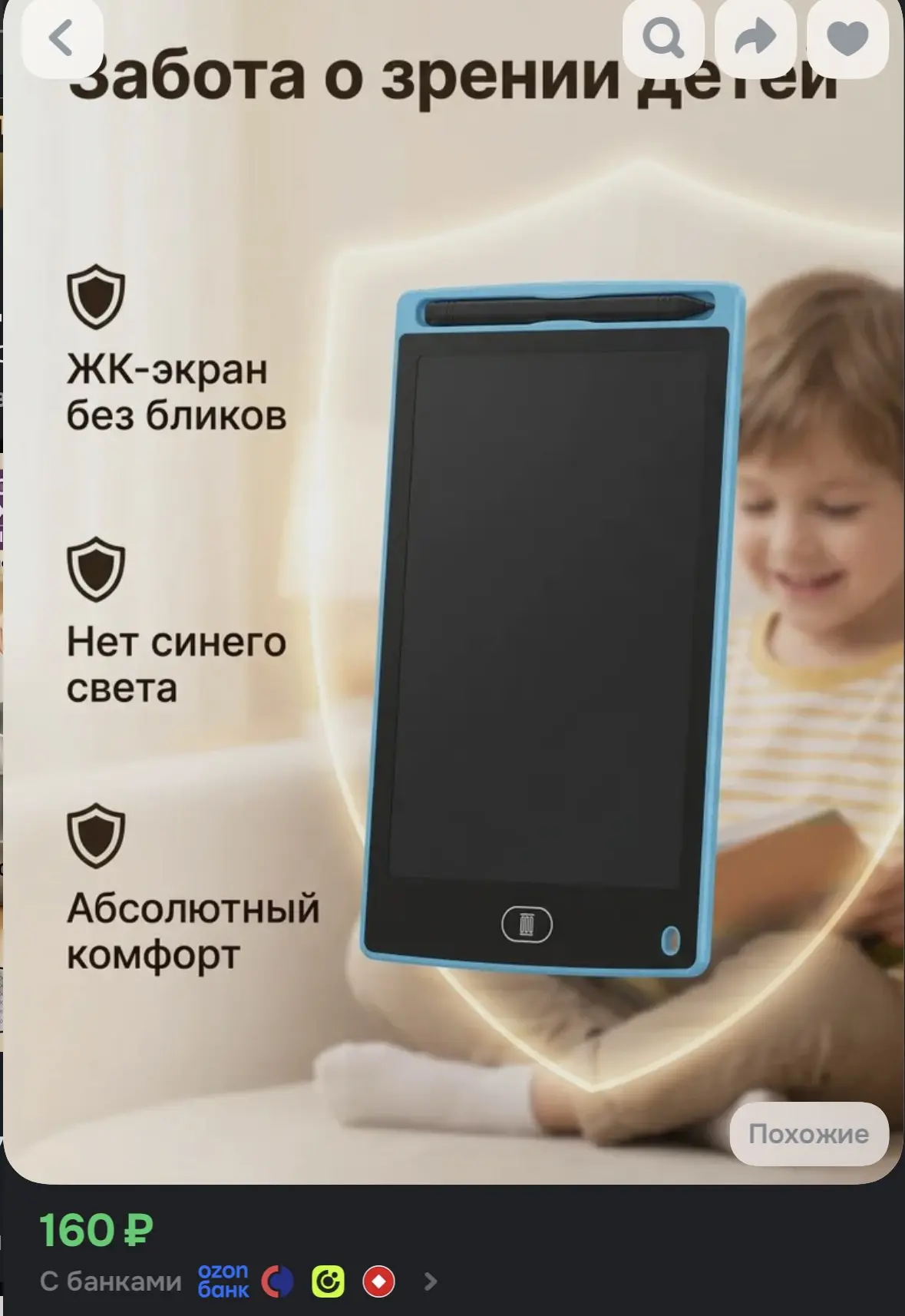 https://ozon.ru/t/Uu0u8Nn