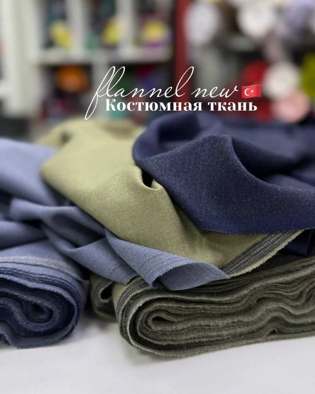 Костюмная ткань flannel NEW