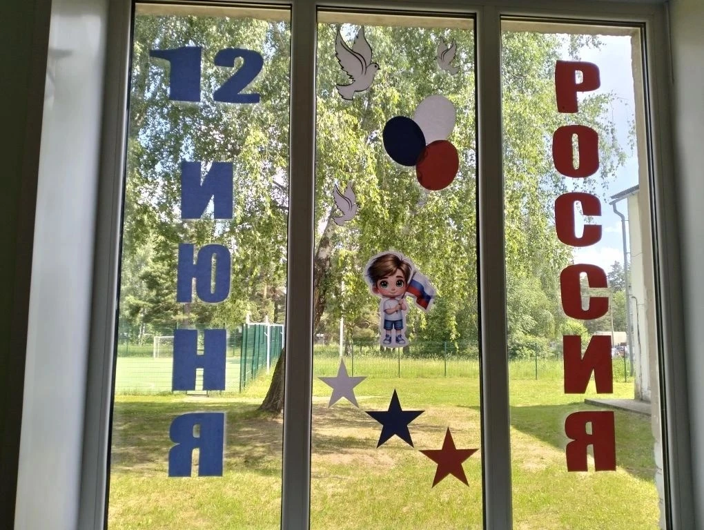 ОКНА РОССИИ🪟🇷🇺

12 июня мы отмечаем важнейший государственный праздник — День России! 🇷🇺Праздни