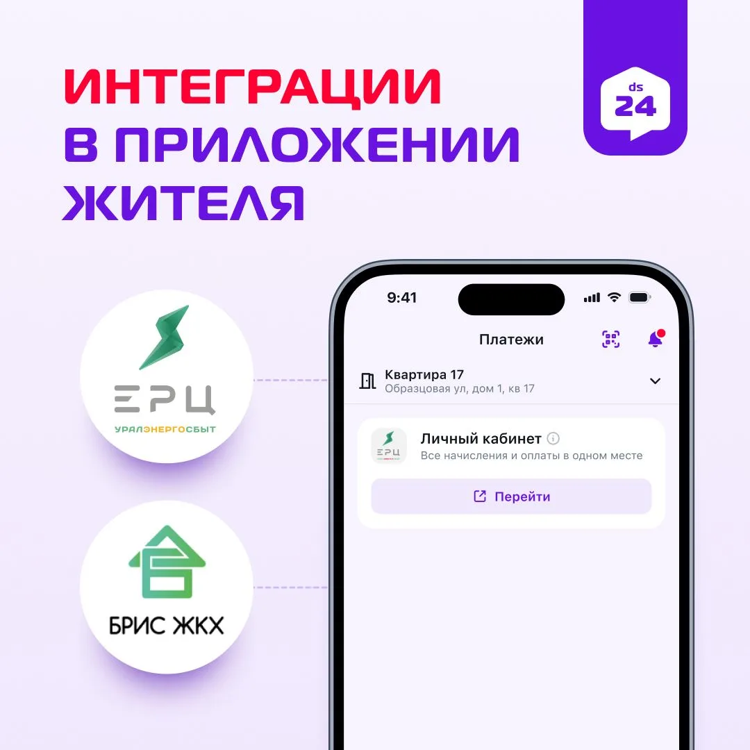 🥳 Время интеграций