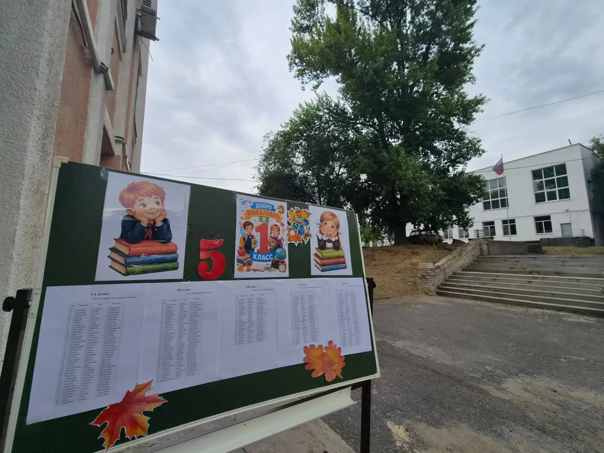 Сборы для первоклассников🔔