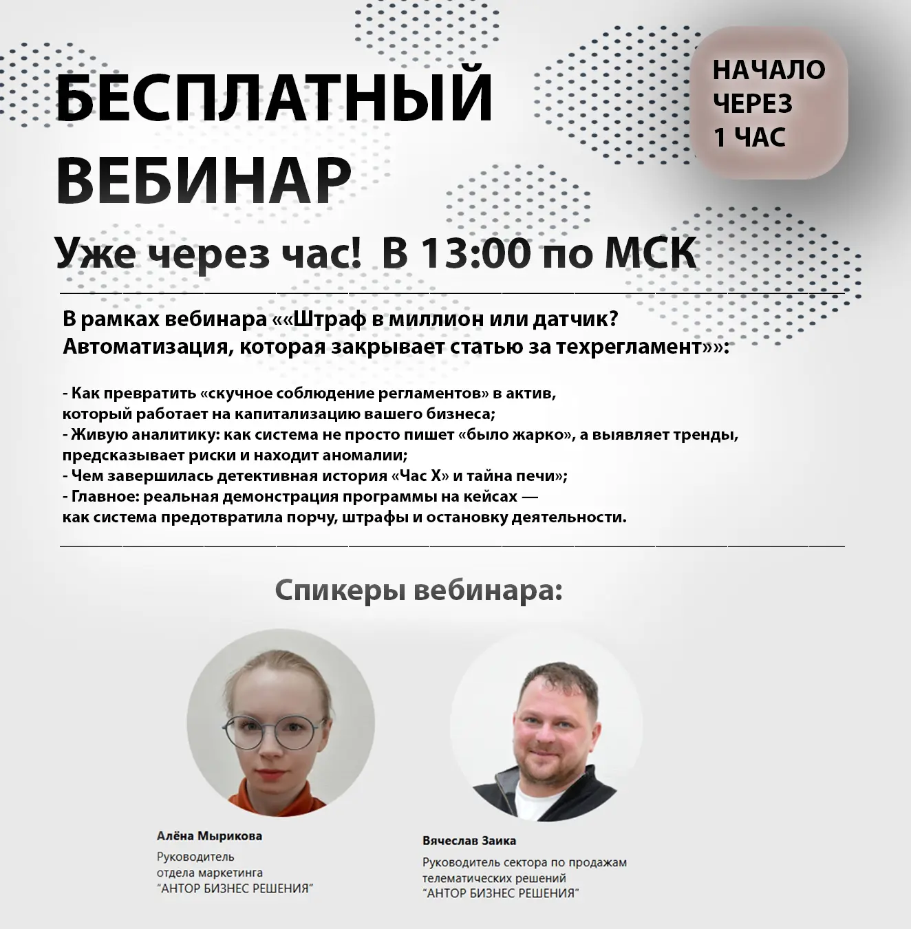 Сегодня в 13:00 (МСК) мы начинаем большой разговор о том, как защитить бизнес от штрафо...
