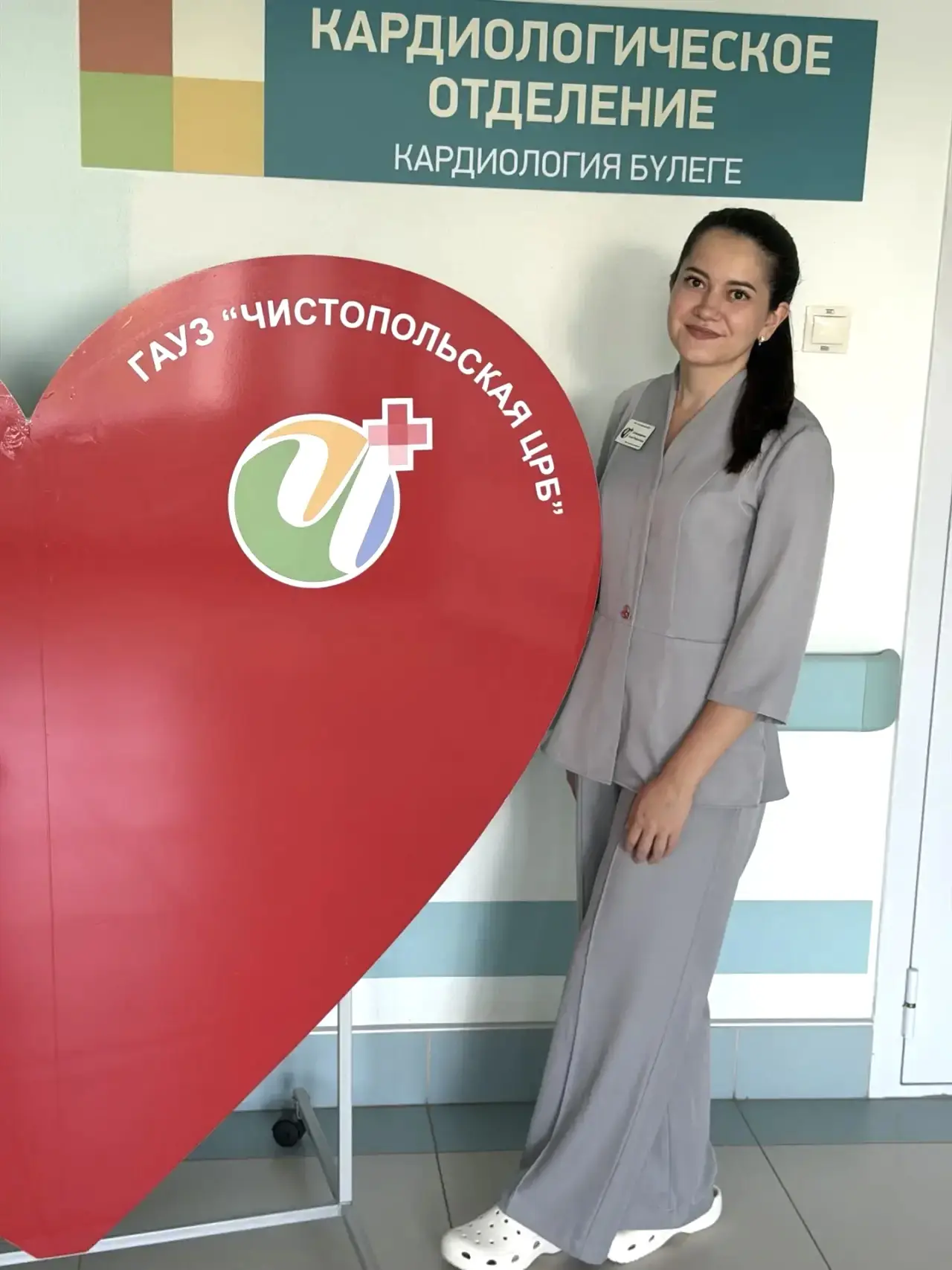 ❤️ Слова благодарности

💌Ирина Алексеева  от всей души поблагодарила  врача- кардиолога стационара 