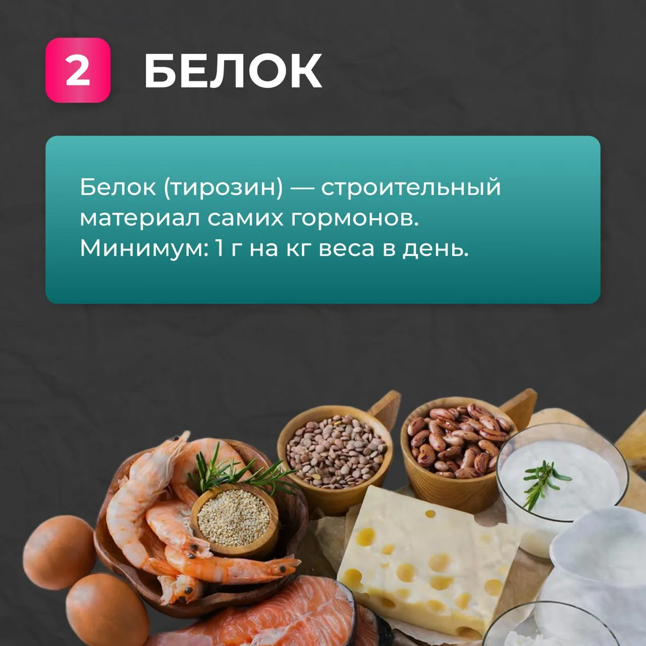 6 ВЕЩЕСТВ, БЕЗ КОТОРЫХ ЩИТОВИДКА РАБОТАТЬ НЕ БУДЕТ  1️⃣ Йод  2️⃣ Белок 3️⃣ Селен  4️⃣ Железо  5️⃣ Ци