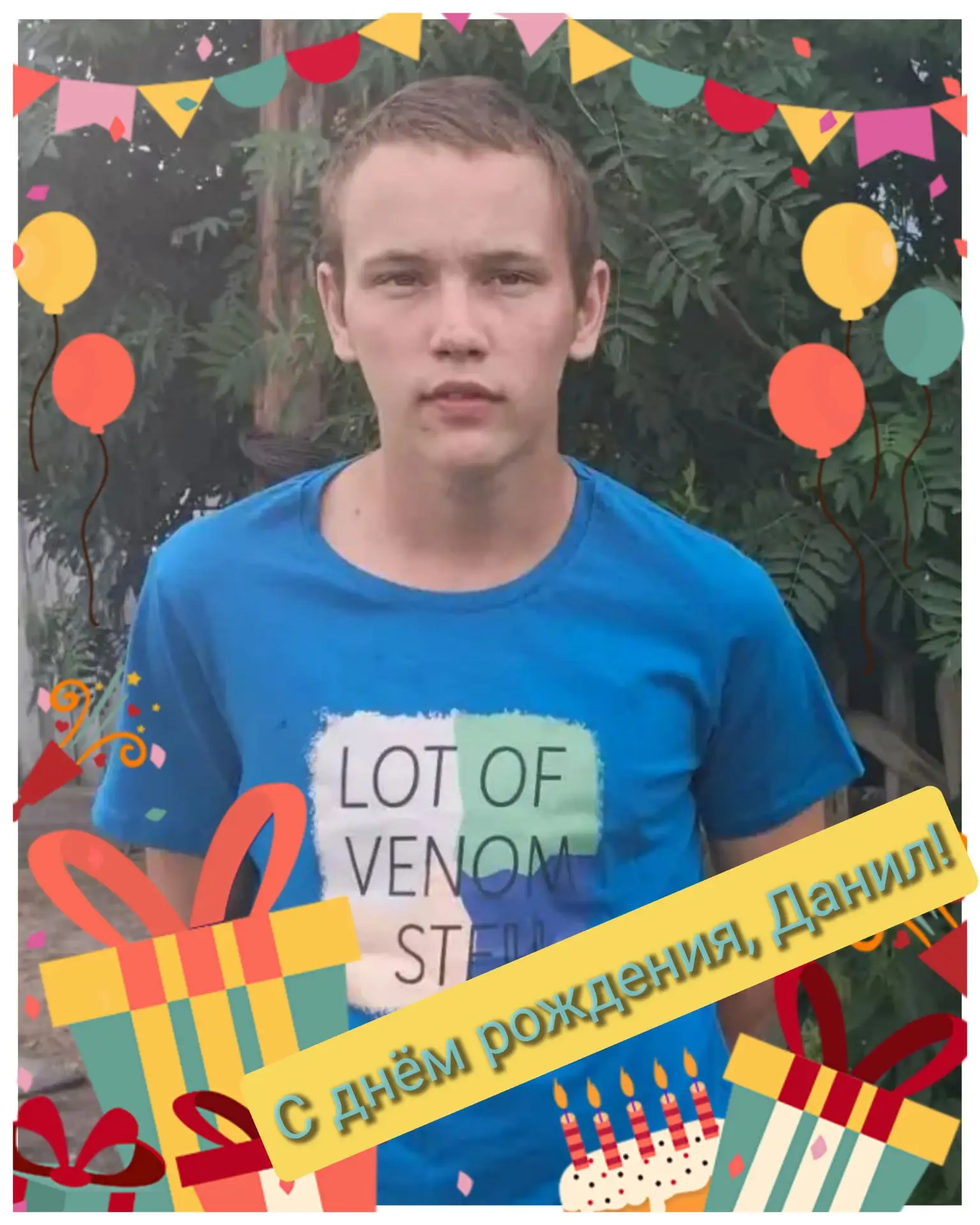 С днем рождения поздравляем Панфилова Данила! 🎂

Данил, мы желаем тебе здоровья, счастья 😊, успехо