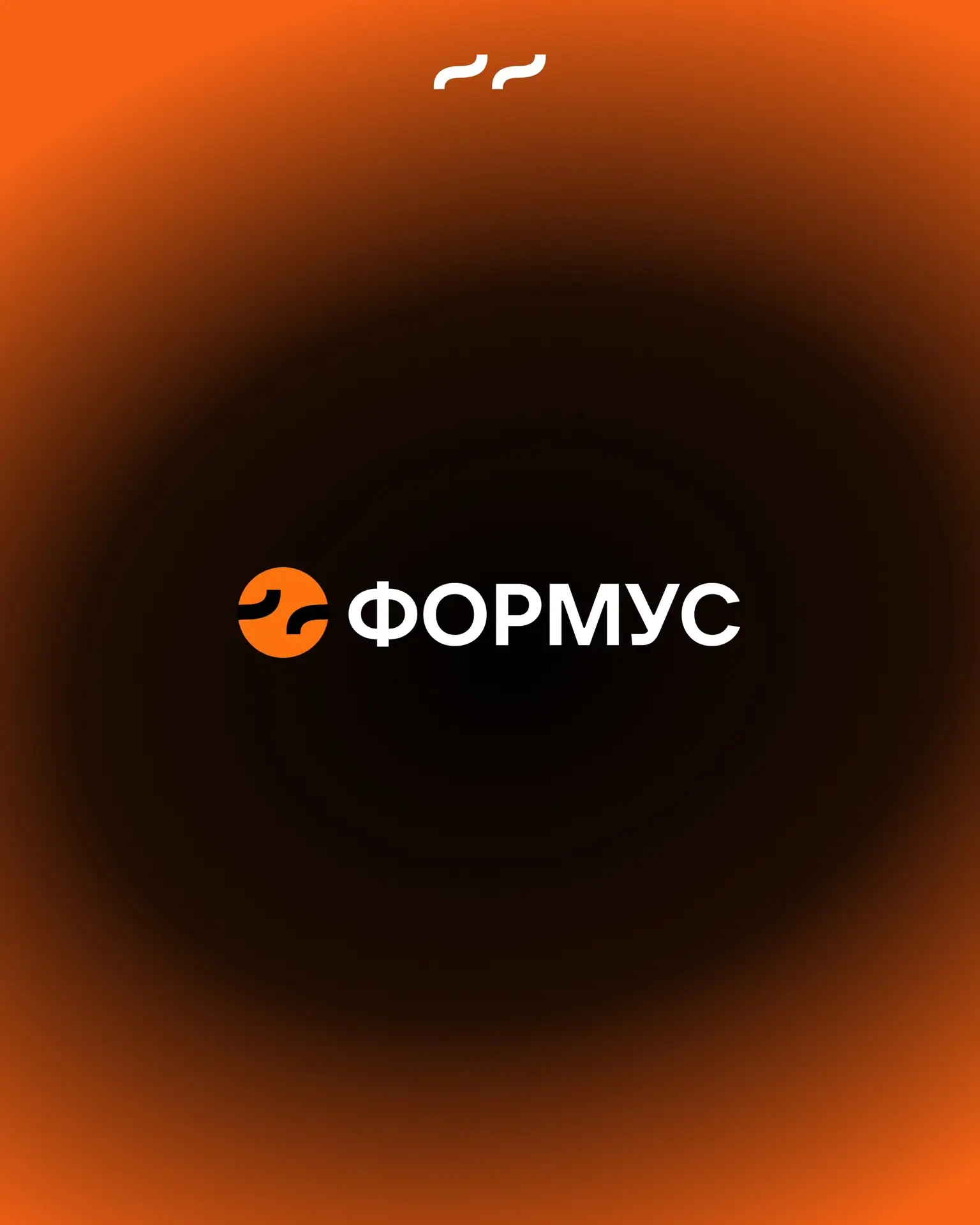 Вот нужно собрать данные, а через что? Мы создали удобные формы 😇