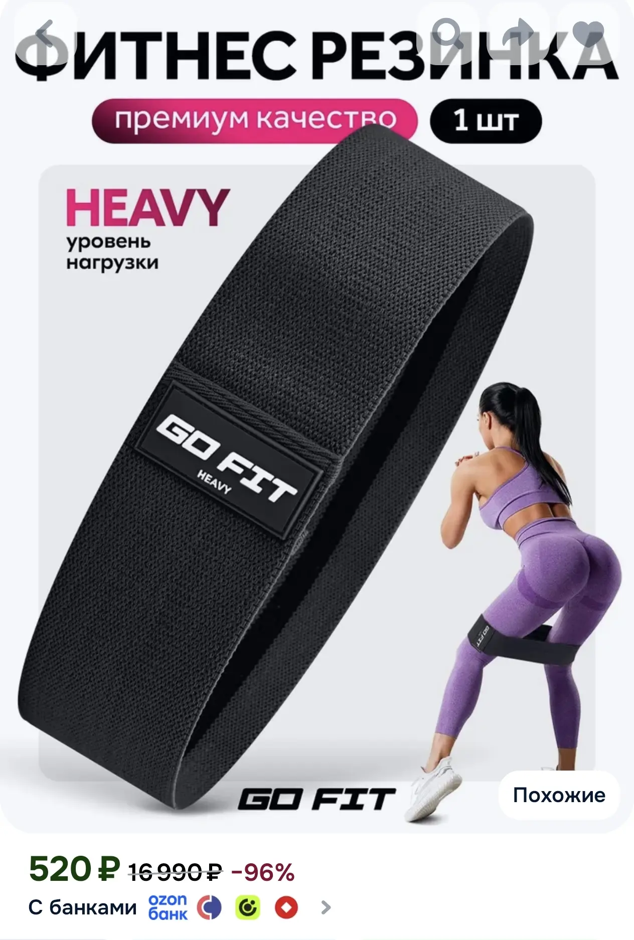 Тканевая фитнес резинка GO FIT Premium, нагрузка сильная, спортивная резинка для фитнес...