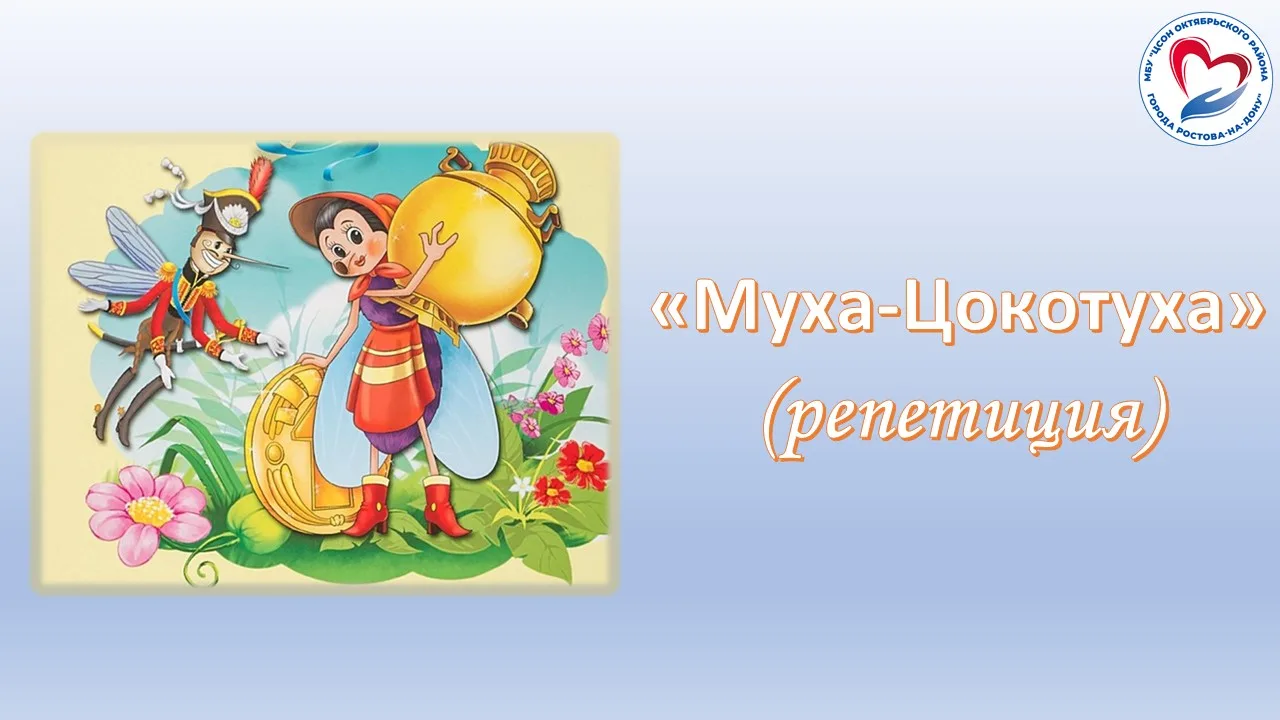 В МБУ «ЦСОН Октябрьского района г. Ростова-на-Дону» в рамках городского проекта «Время ...