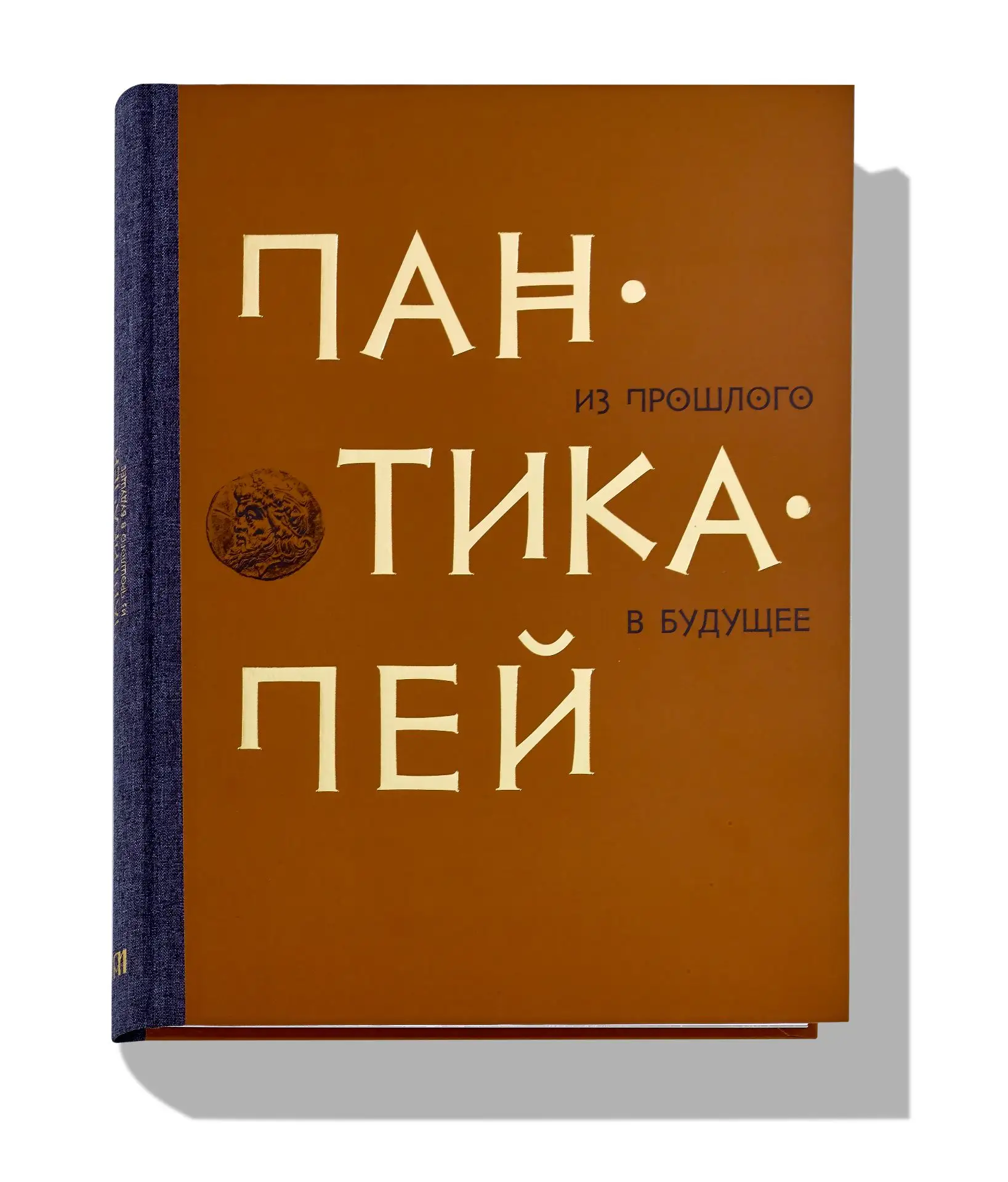 Глава XI. Номинация «Культурный код»