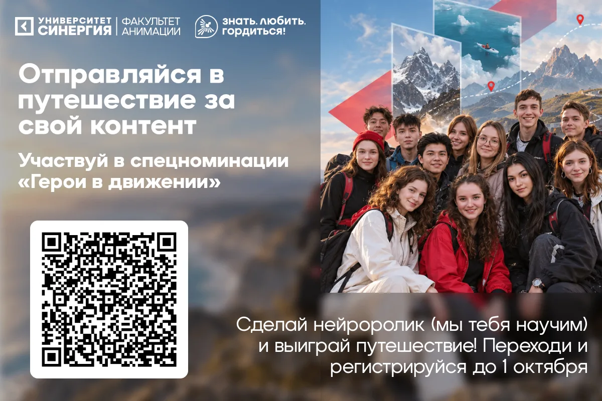Любишь путешествовать и получать новые знания? А если ещё и бесплатно? 🎉