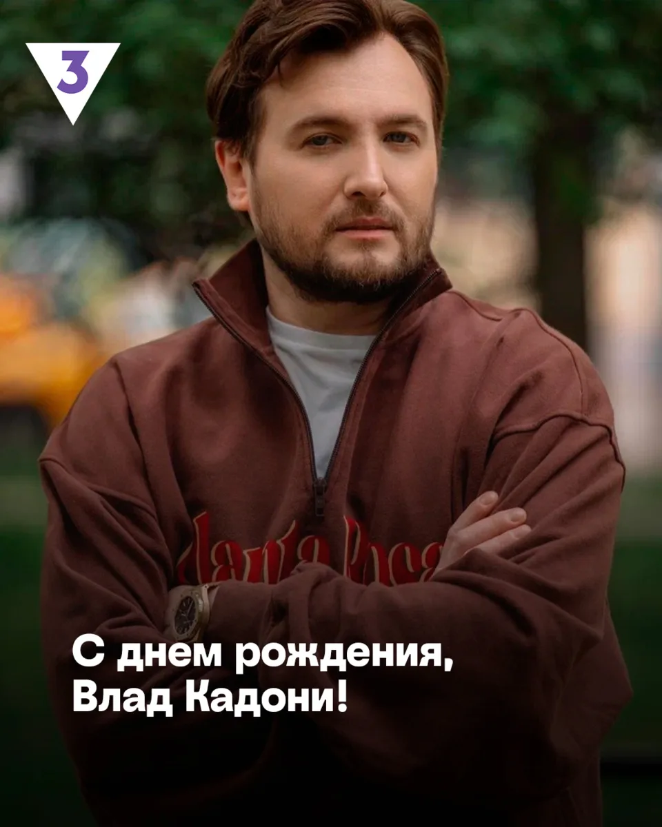Мир был бы гораздо скучнее, если бы в нем не было Влада Кадони и его шоу на нашем канал...