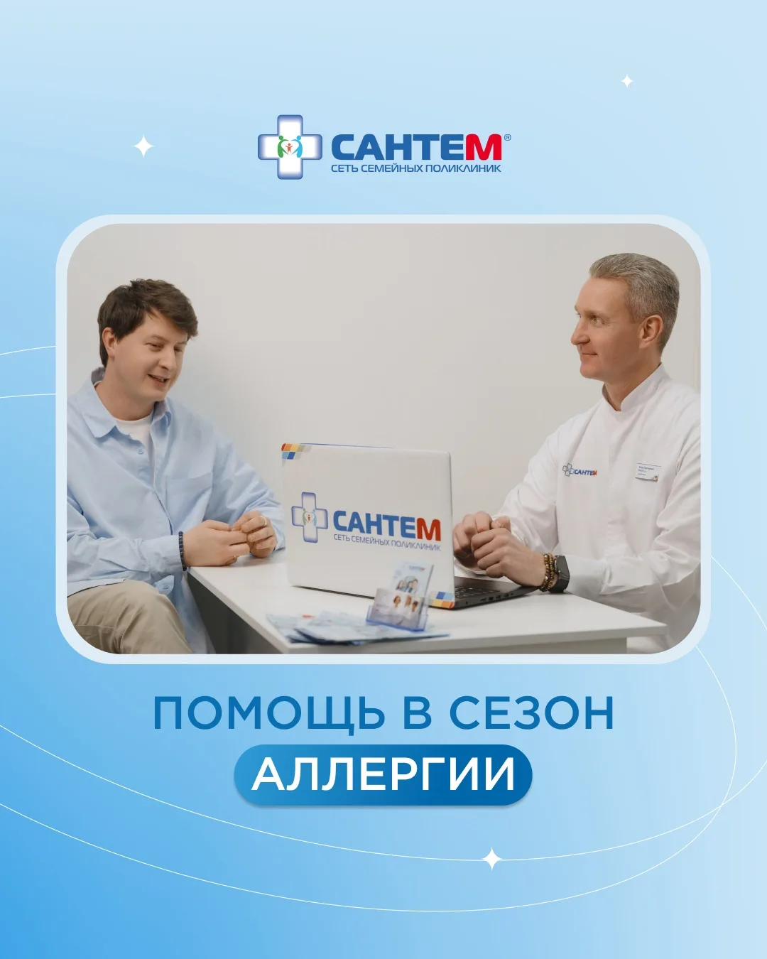 Помощь в сезон аллергии🌿
