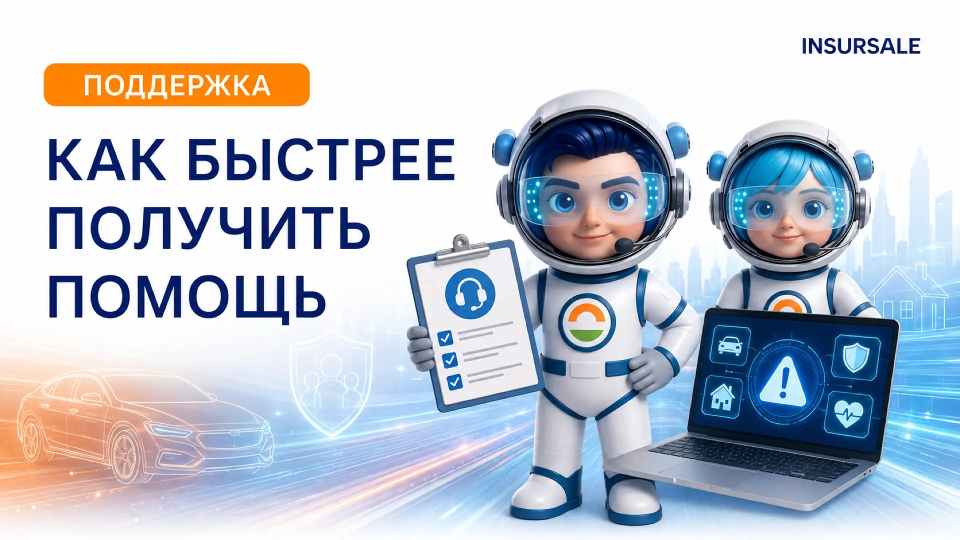 🛠 Как получить помощь быстрее