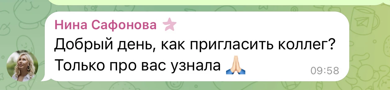 Коллеги, через 30 минут начинаем ВЕБИНАР🔥