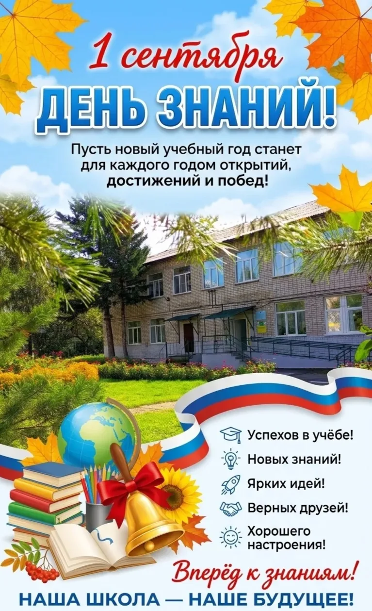 Дорогие ребята! Уважаемые родители и педагоги!