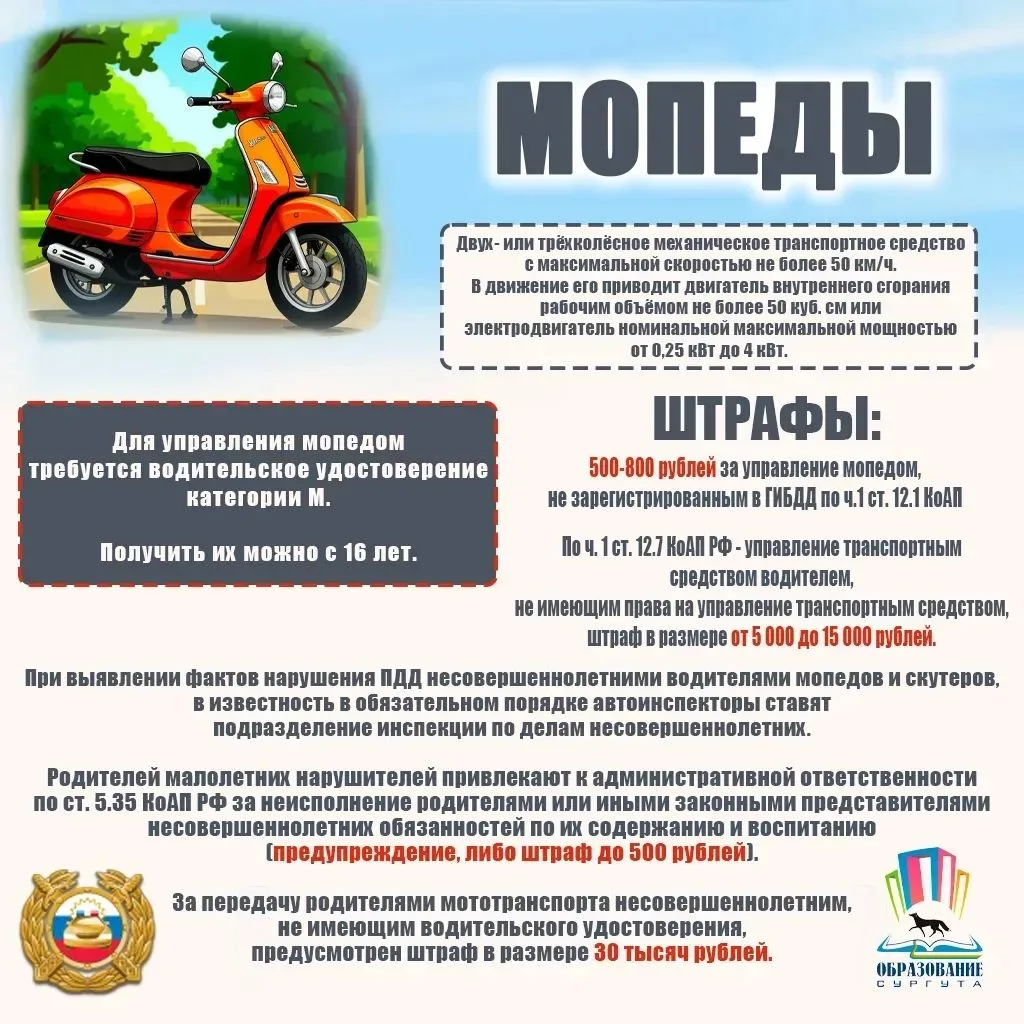 🛑БЕЗОПАСНОСТЬ